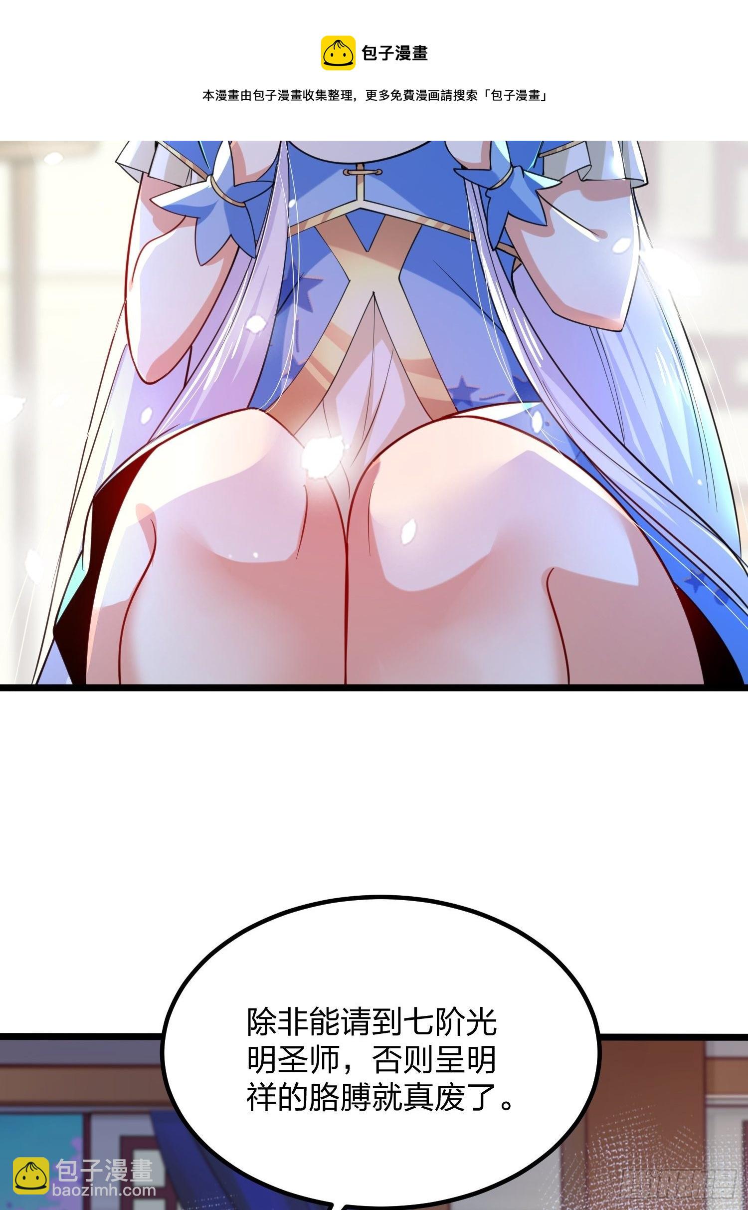 混沌劍神 - 46、自尋死路(1/2) - 4