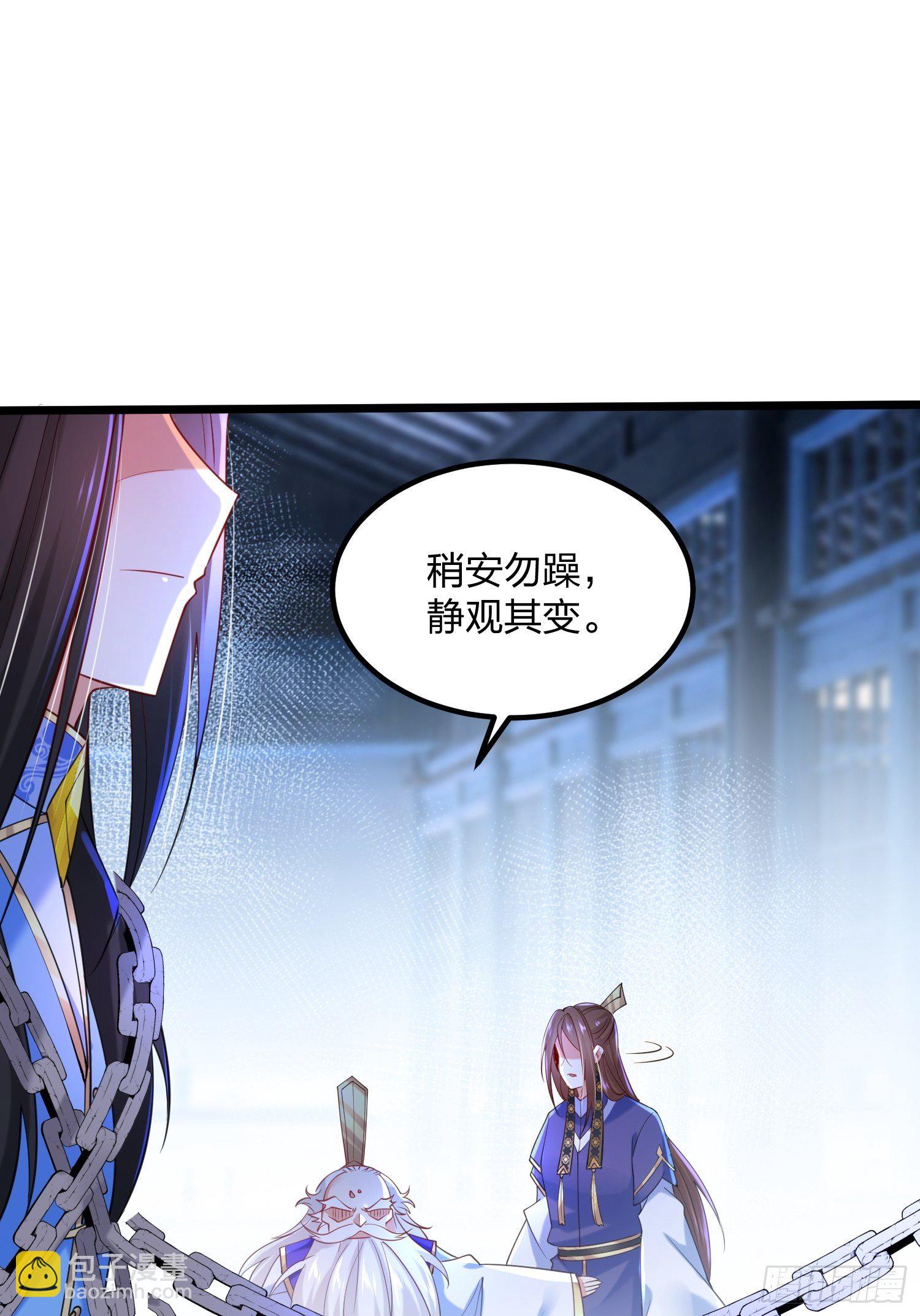 混沌劍神 - 46、自尋死路(1/2) - 1