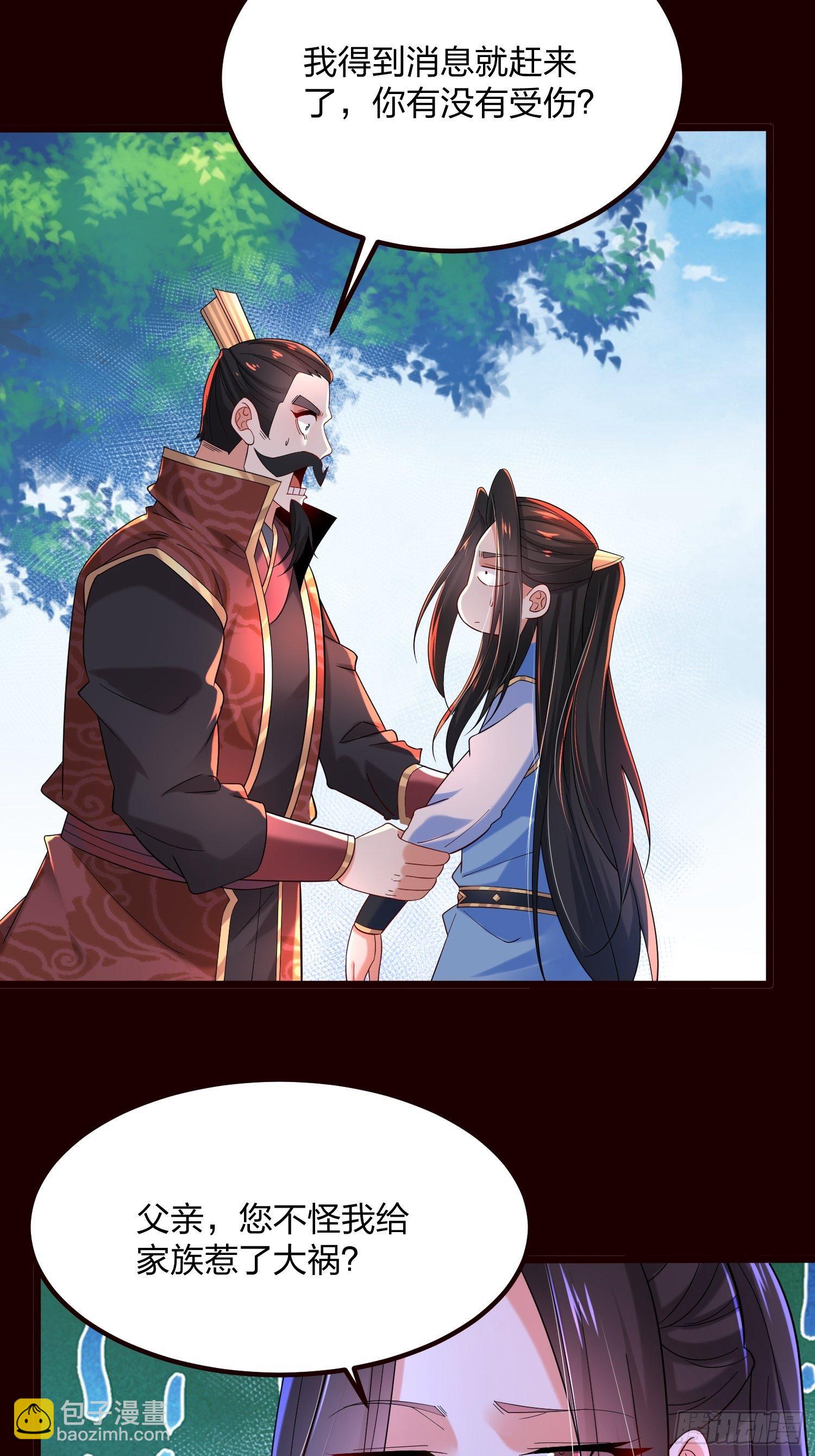 混沌劍神 - 46、自尋死路(1/2) - 5