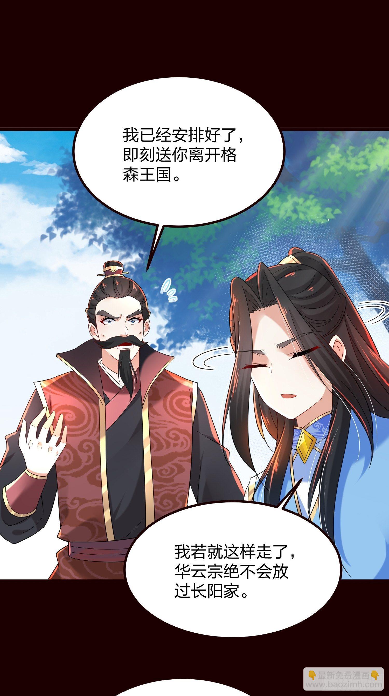 混沌劍神 - 46、自尋死路(1/2) - 8