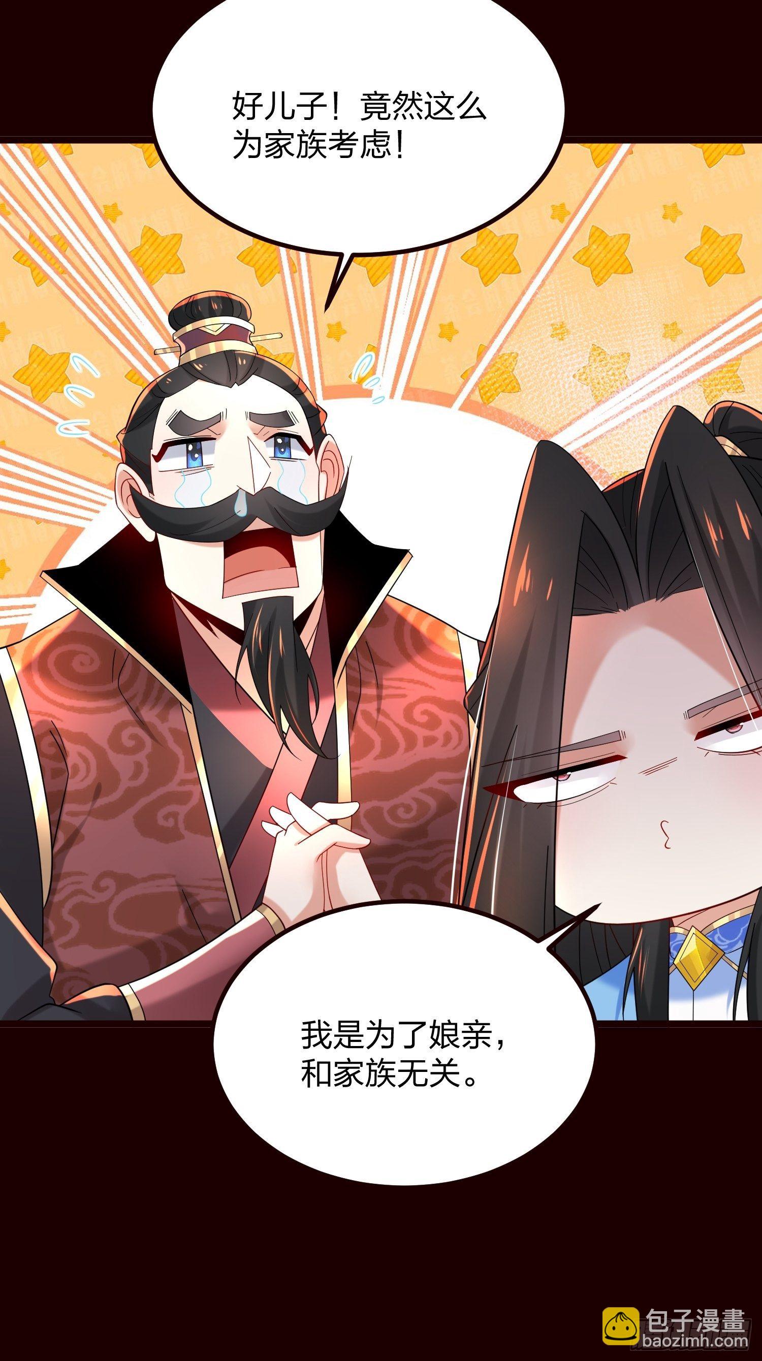 混沌劍神 - 46、自尋死路(1/2) - 1