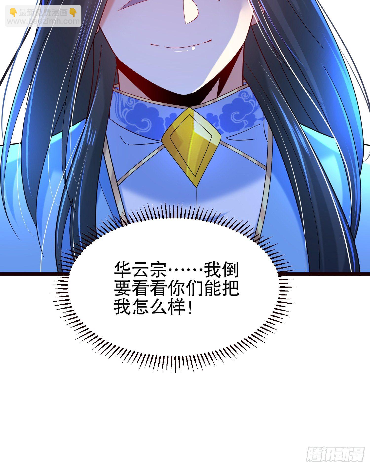 混沌劍神 - 46、自尋死路(2/2) - 1