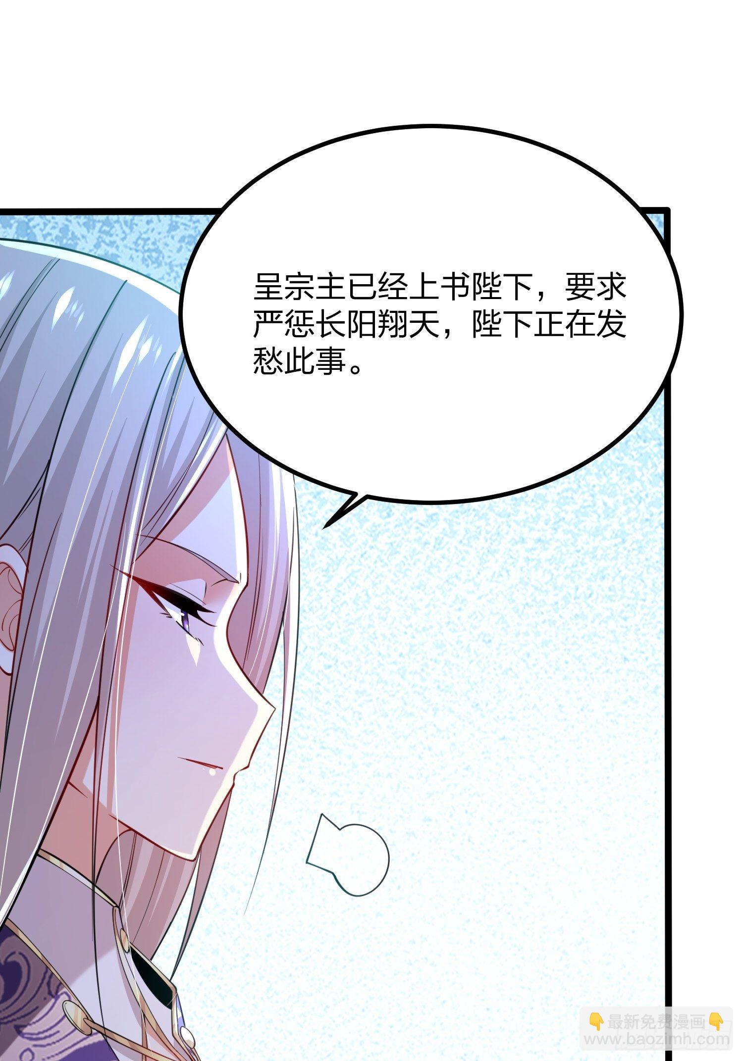 混沌劍神 - 46、自尋死路(1/2) - 6