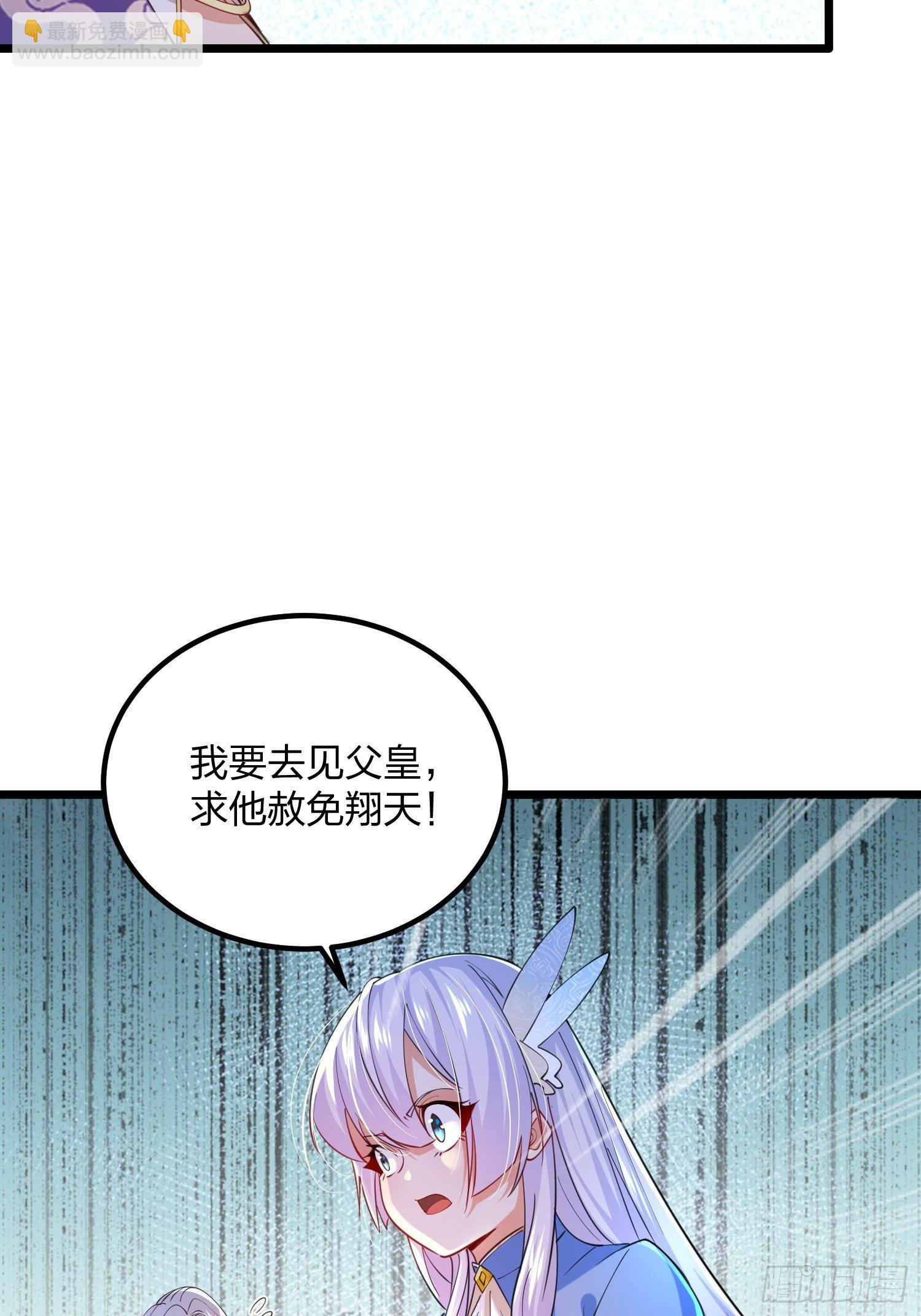 混沌劍神 - 46、自尋死路(1/2) - 7