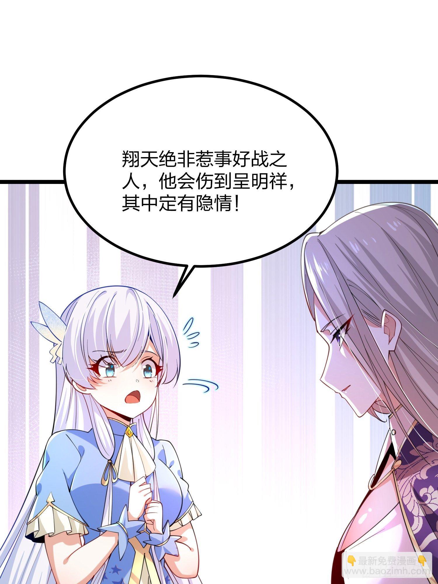 混沌劍神 - 46、自尋死路(1/2) - 1