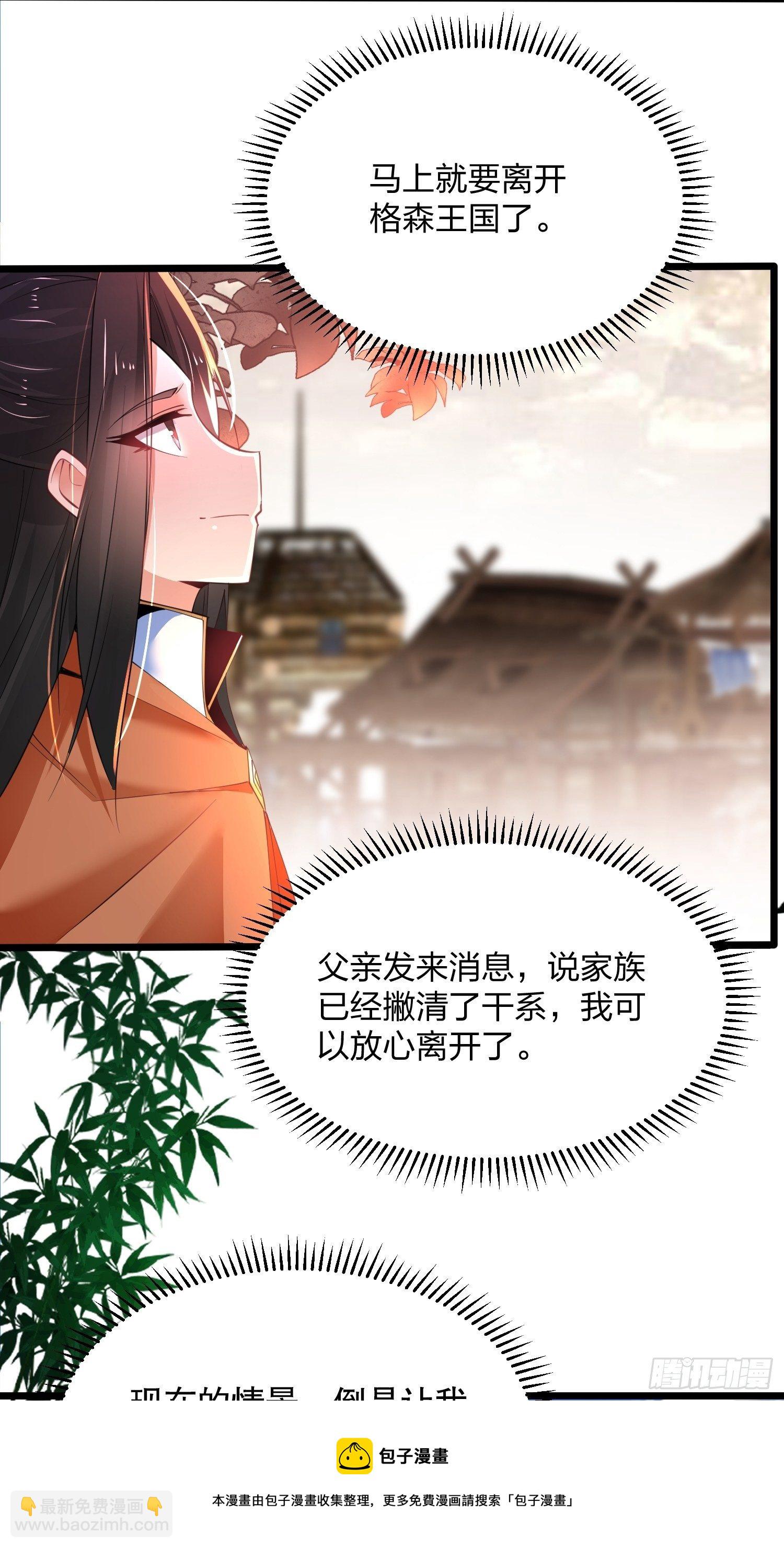 混沌劍神 - 48、塵埃落定 - 4