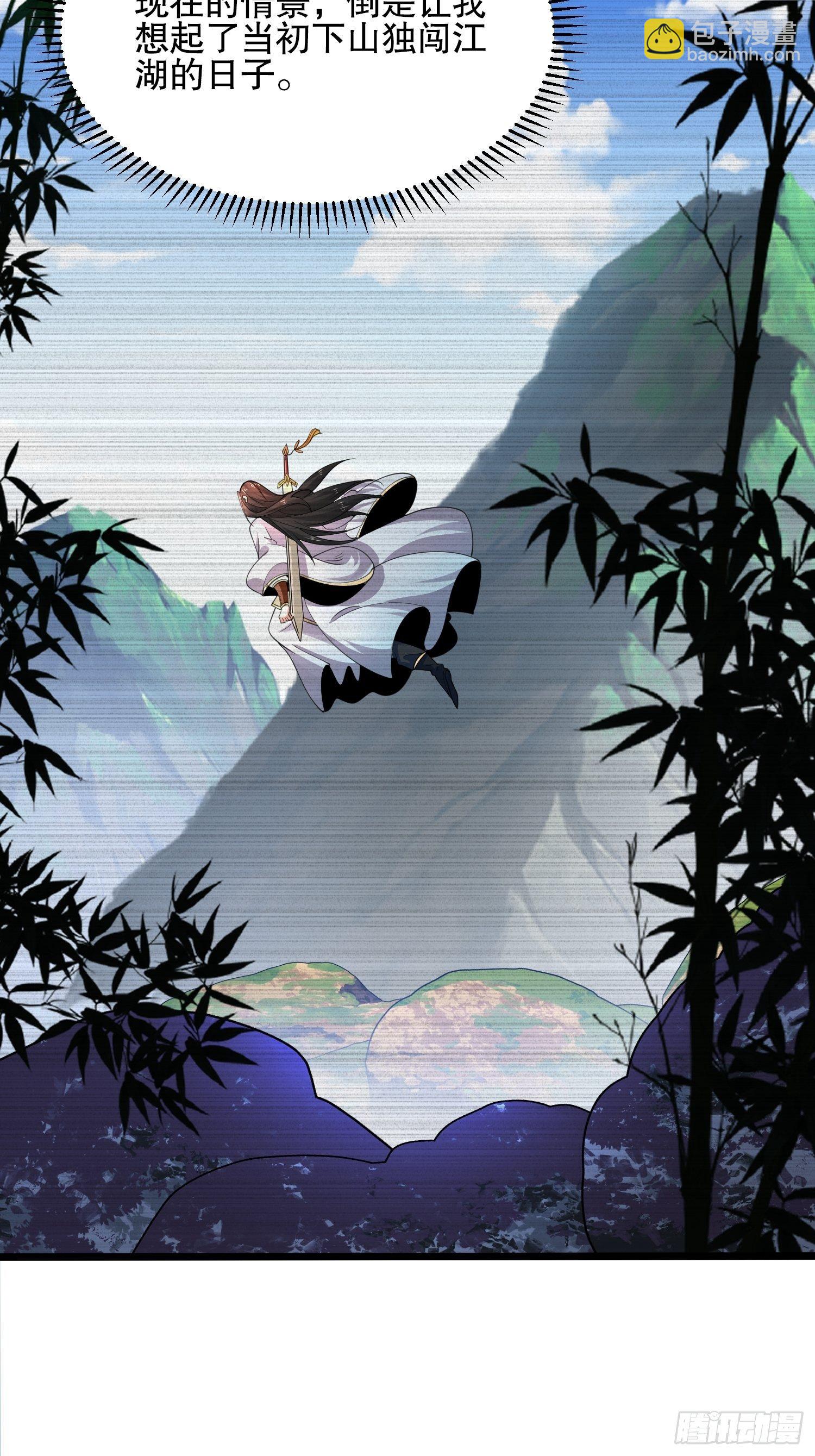 混沌劍神 - 48、塵埃落定 - 5