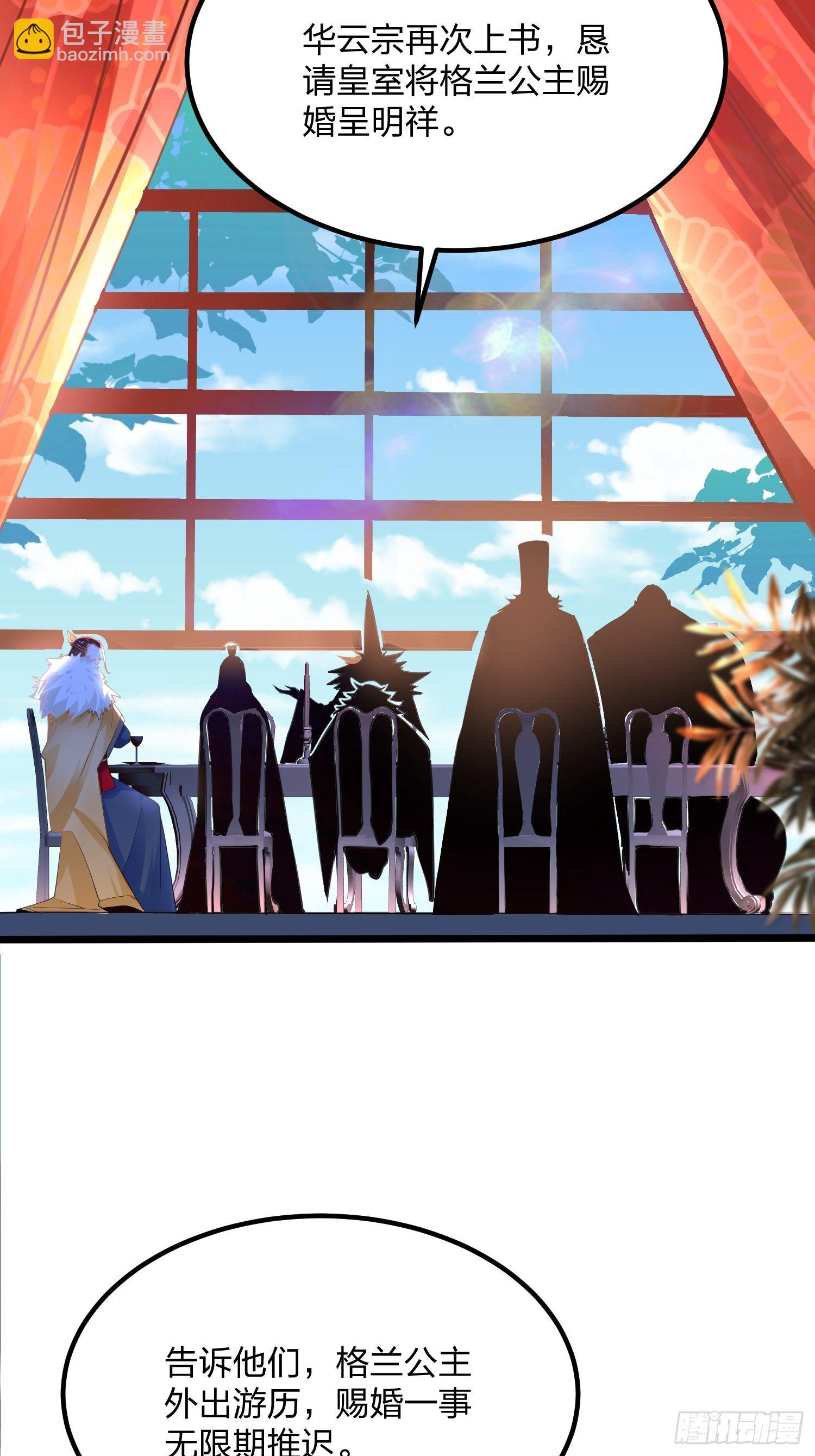 混沌劍神 - 48、塵埃落定 - 3