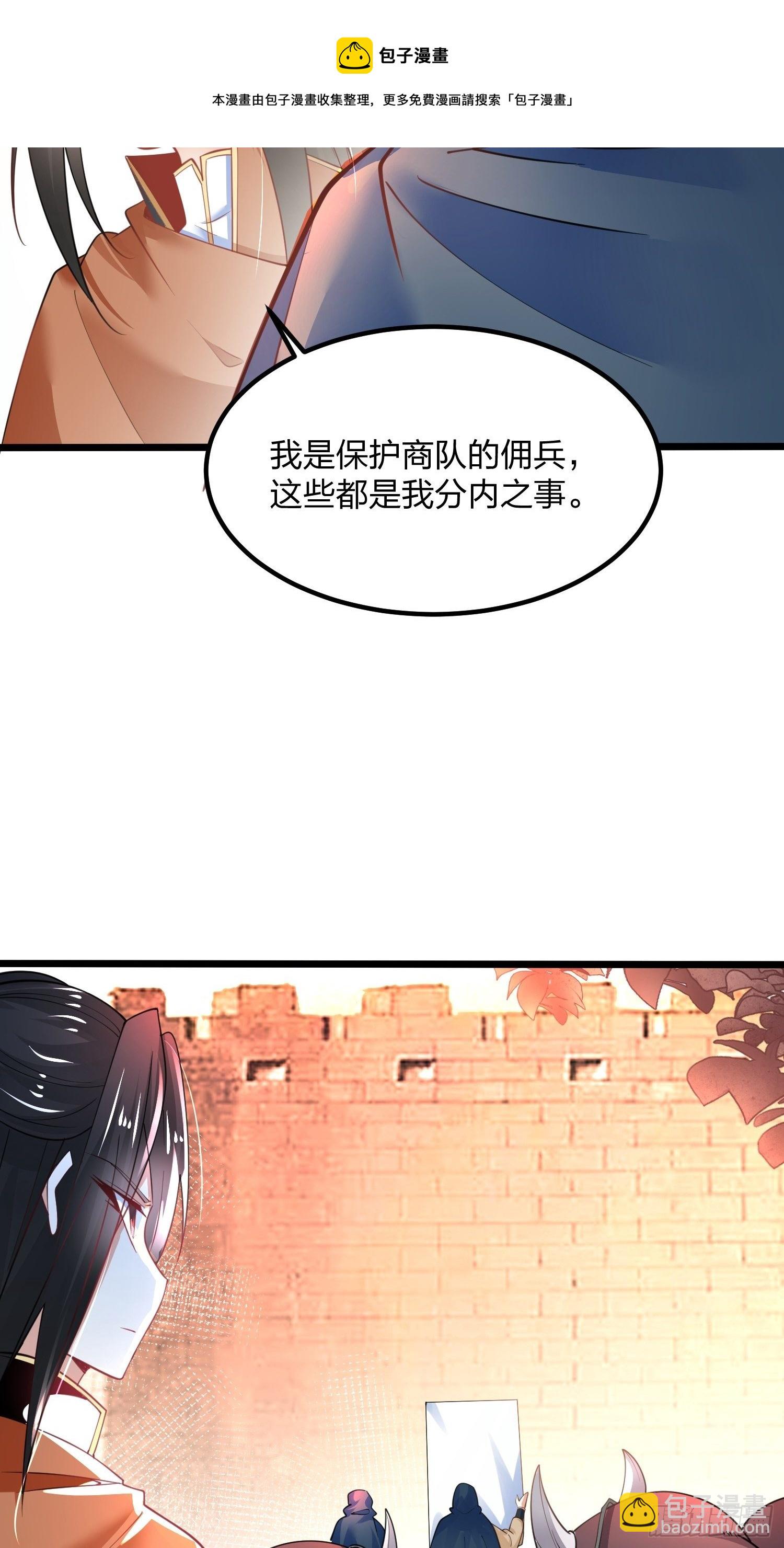 混沌劍神 - 48、塵埃落定 - 5