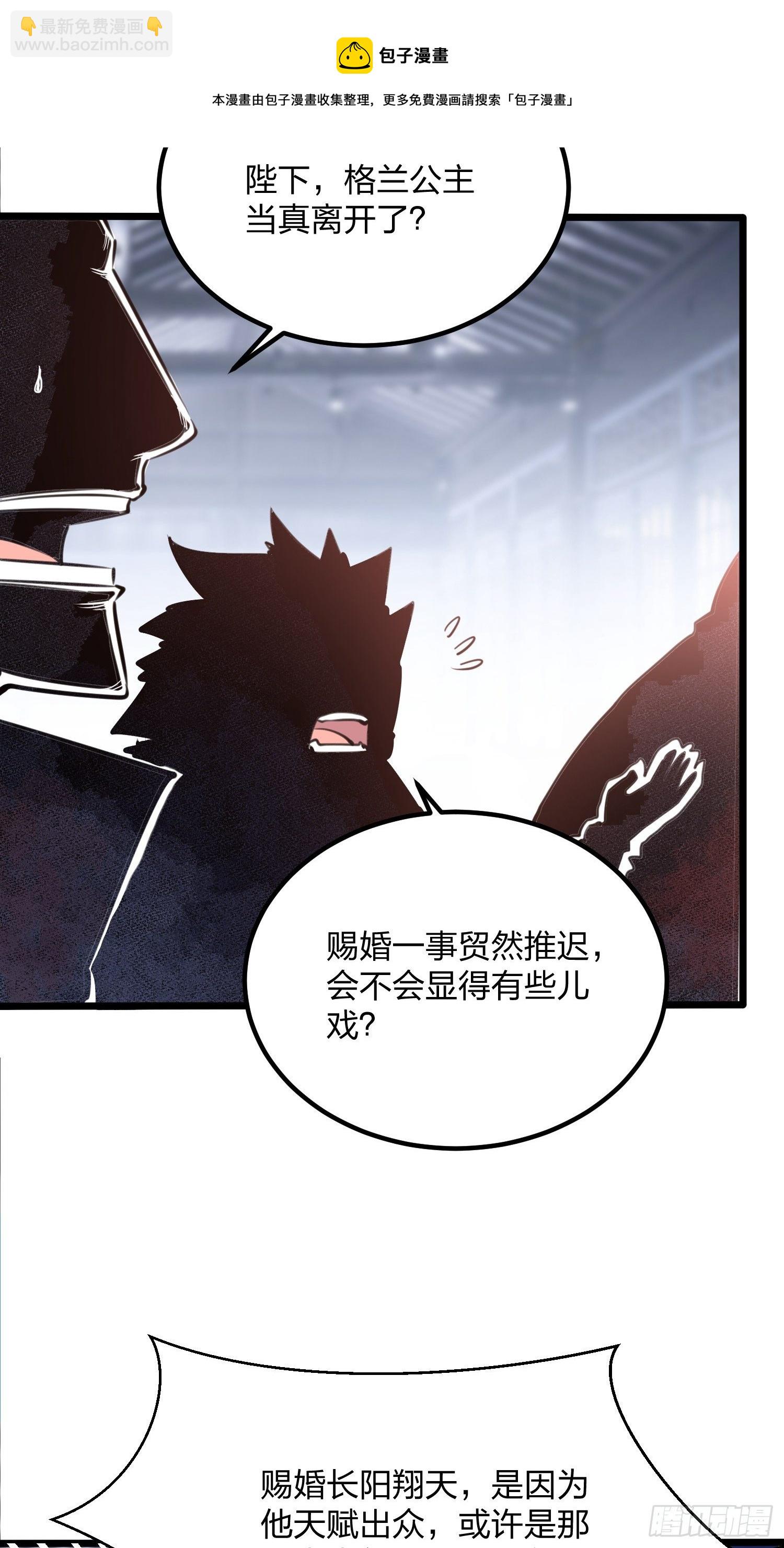 混沌劍神 - 48、塵埃落定 - 5