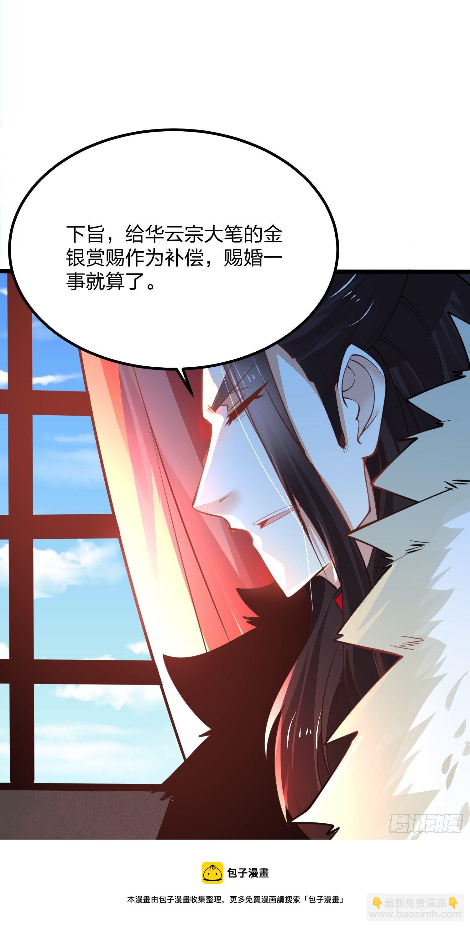 混沌劍神 - 48、塵埃落定 - 2