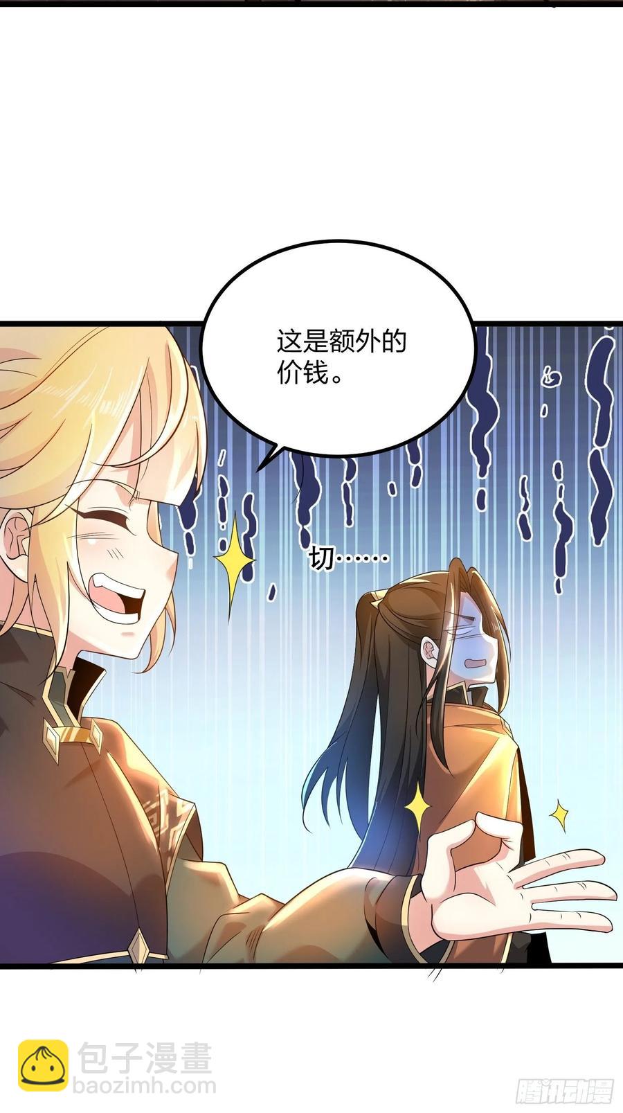 混沌劍神 - 54、金絲銀線蛇 - 2