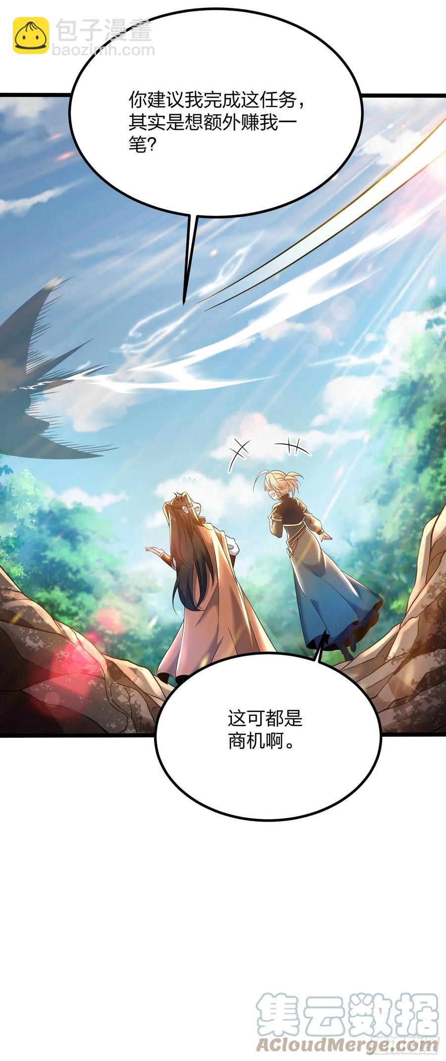 混沌劍神 - 54、金絲銀線蛇 - 3