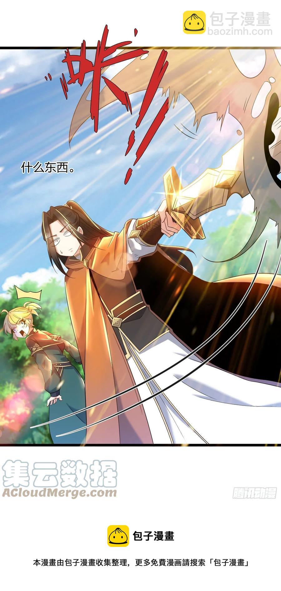 混沌劍神 - 54、金絲銀線蛇 - 5