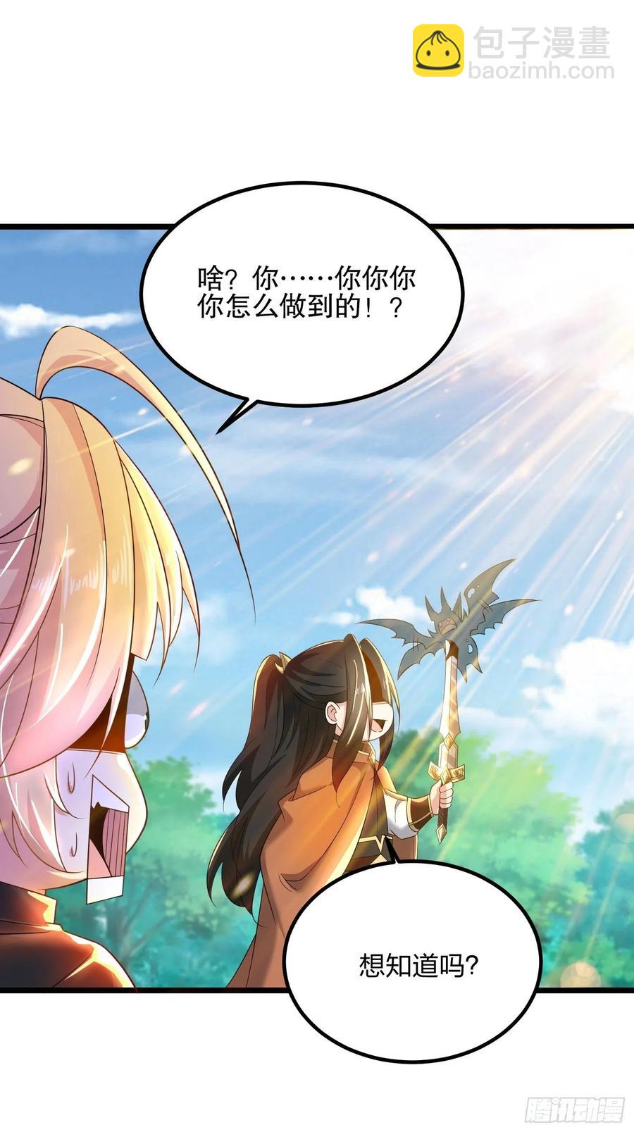 混沌劍神 - 54、金絲銀線蛇 - 6