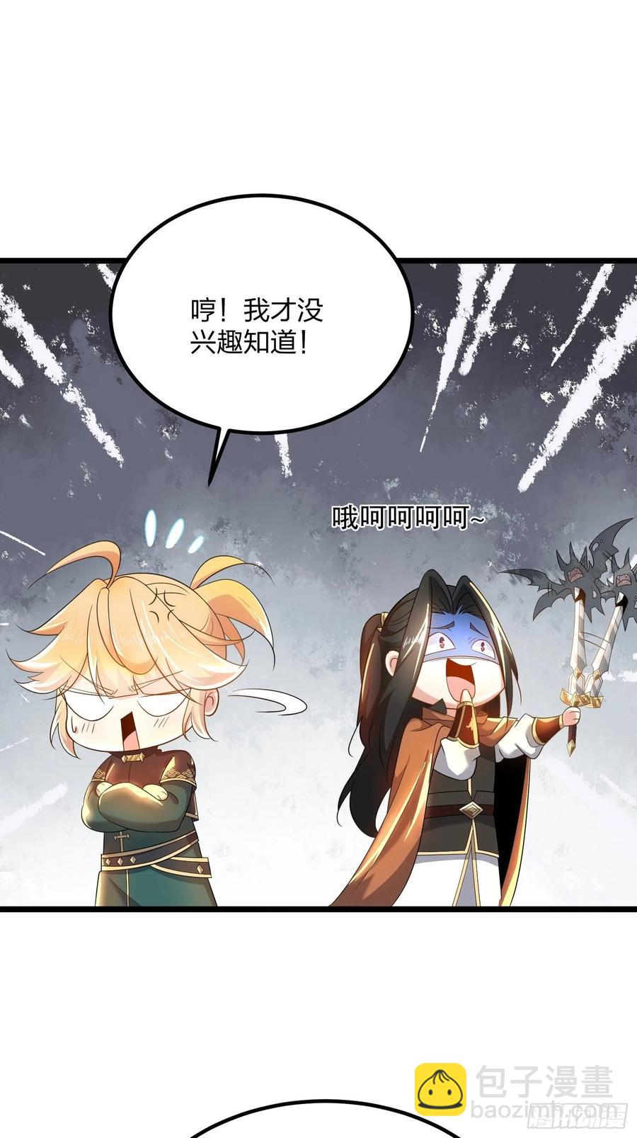 混沌劍神 - 54、金絲銀線蛇 - 8