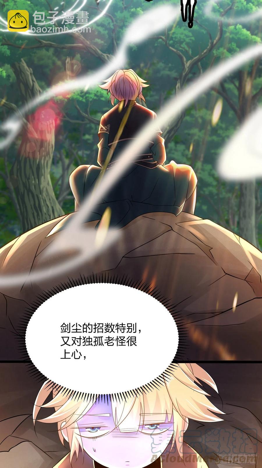 混沌劍神 - 54、金絲銀線蛇 - 3