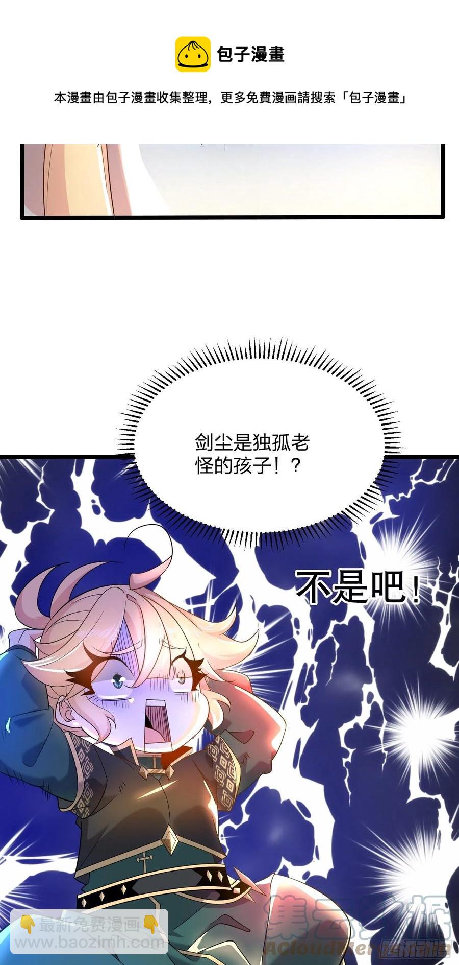 混沌劍神 - 54、金絲銀線蛇 - 5