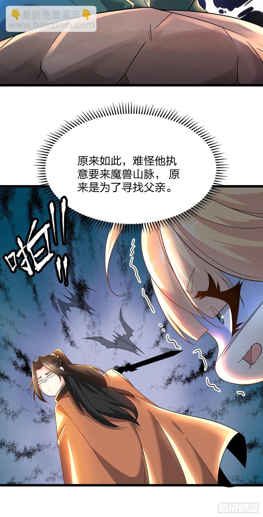 混沌劍神 - 54、金絲銀線蛇 - 6