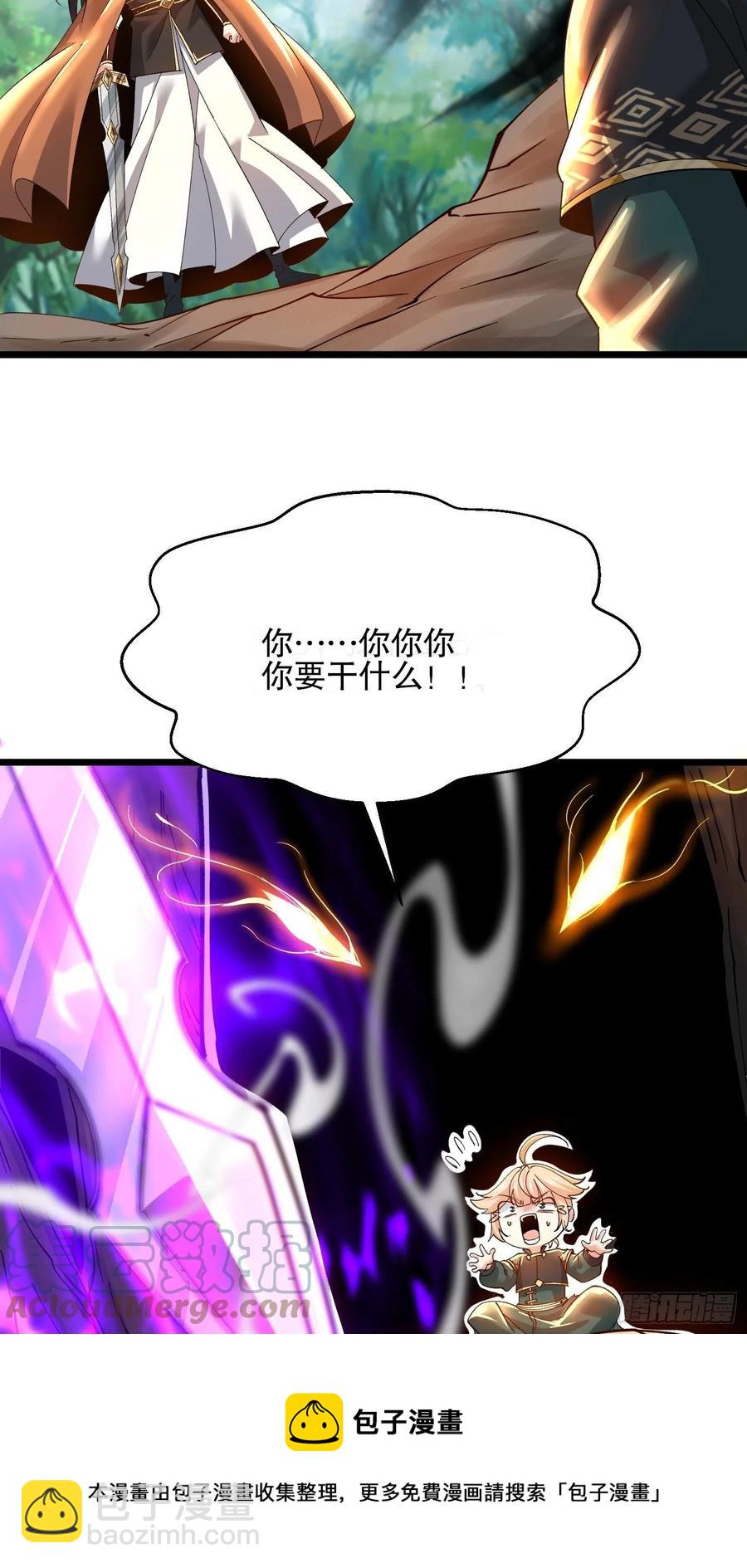 混沌劍神 - 54、金絲銀線蛇 - 1