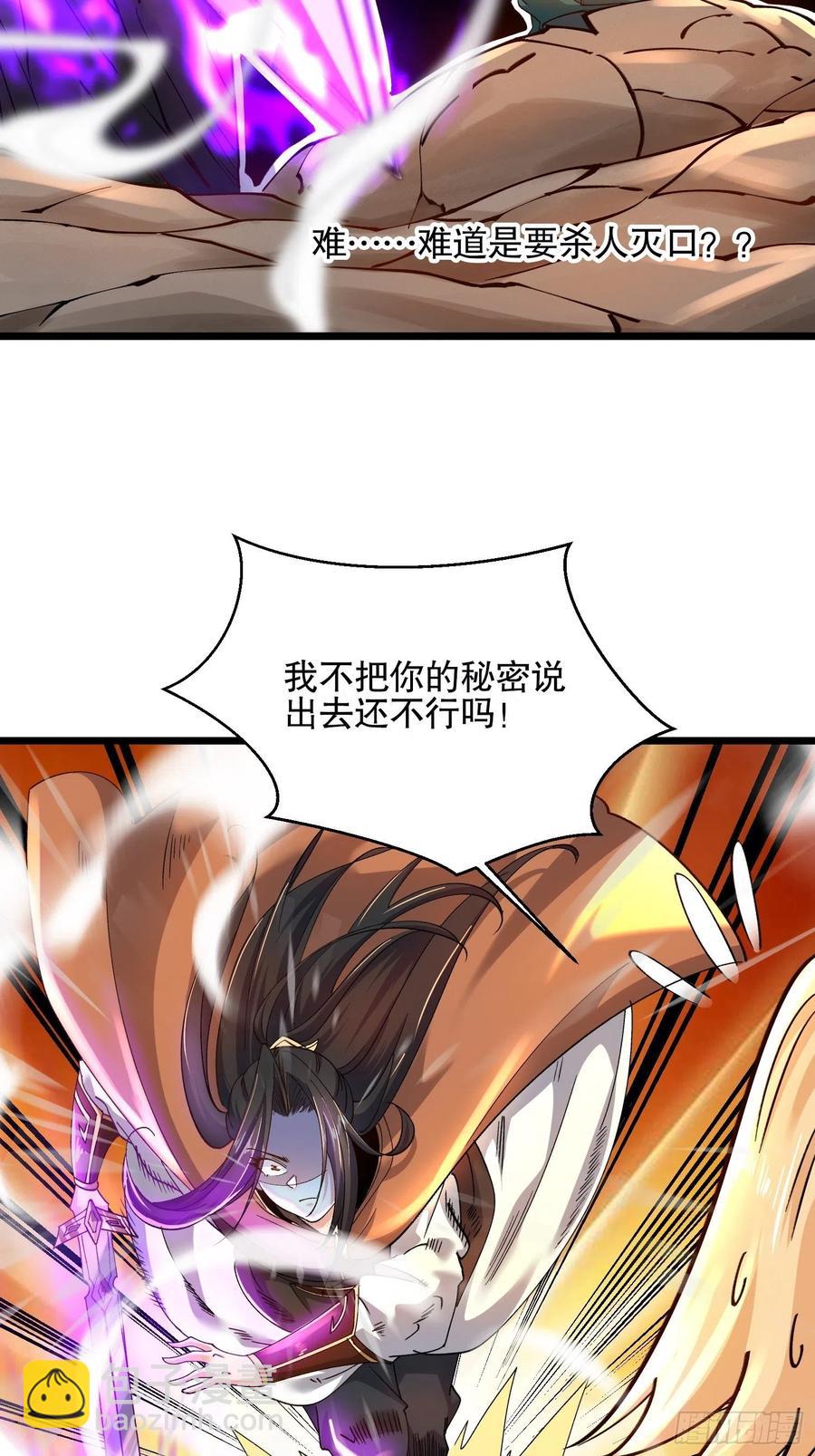 混沌劍神 - 54、金絲銀線蛇 - 2