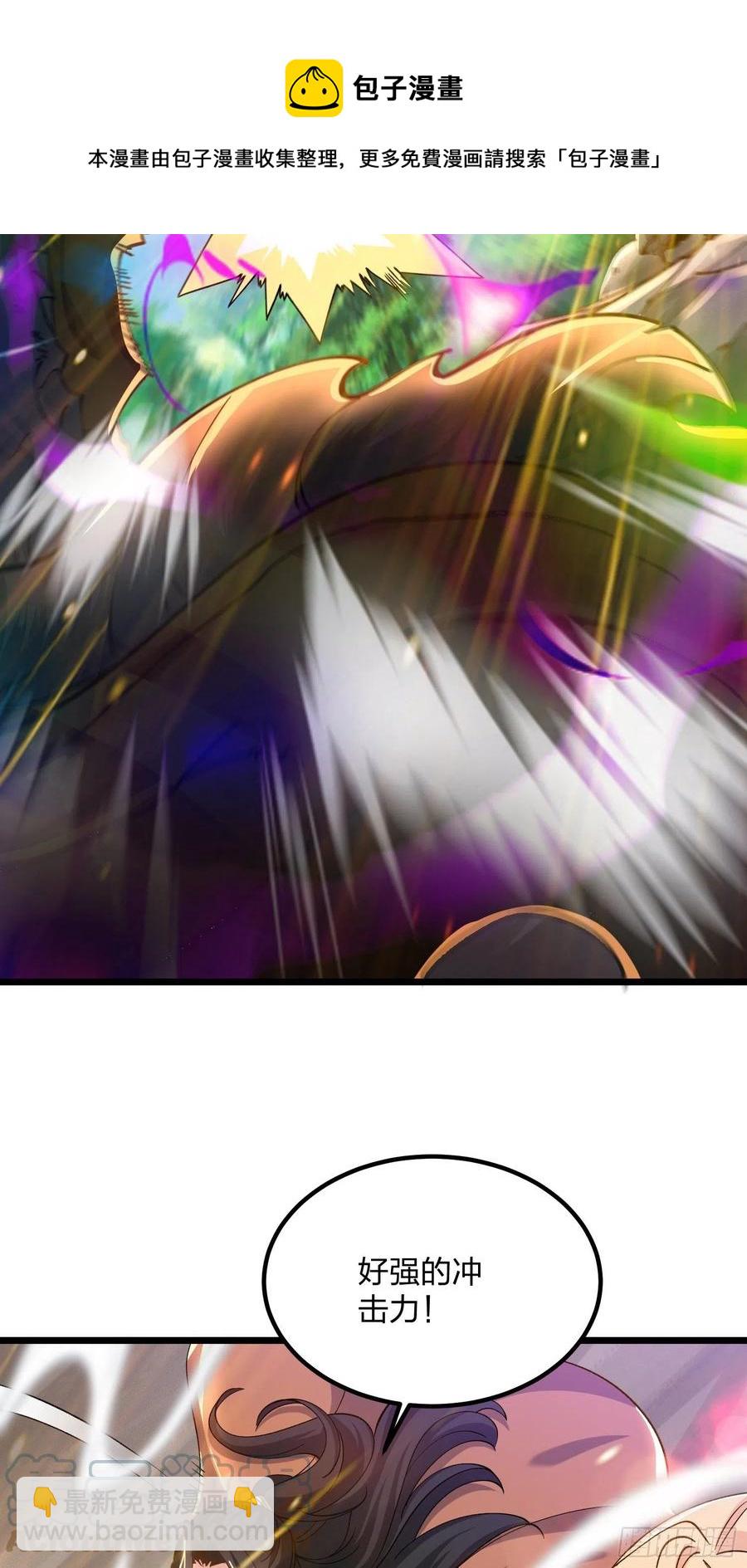 混沌劍神 - 54、金絲銀線蛇 - 5