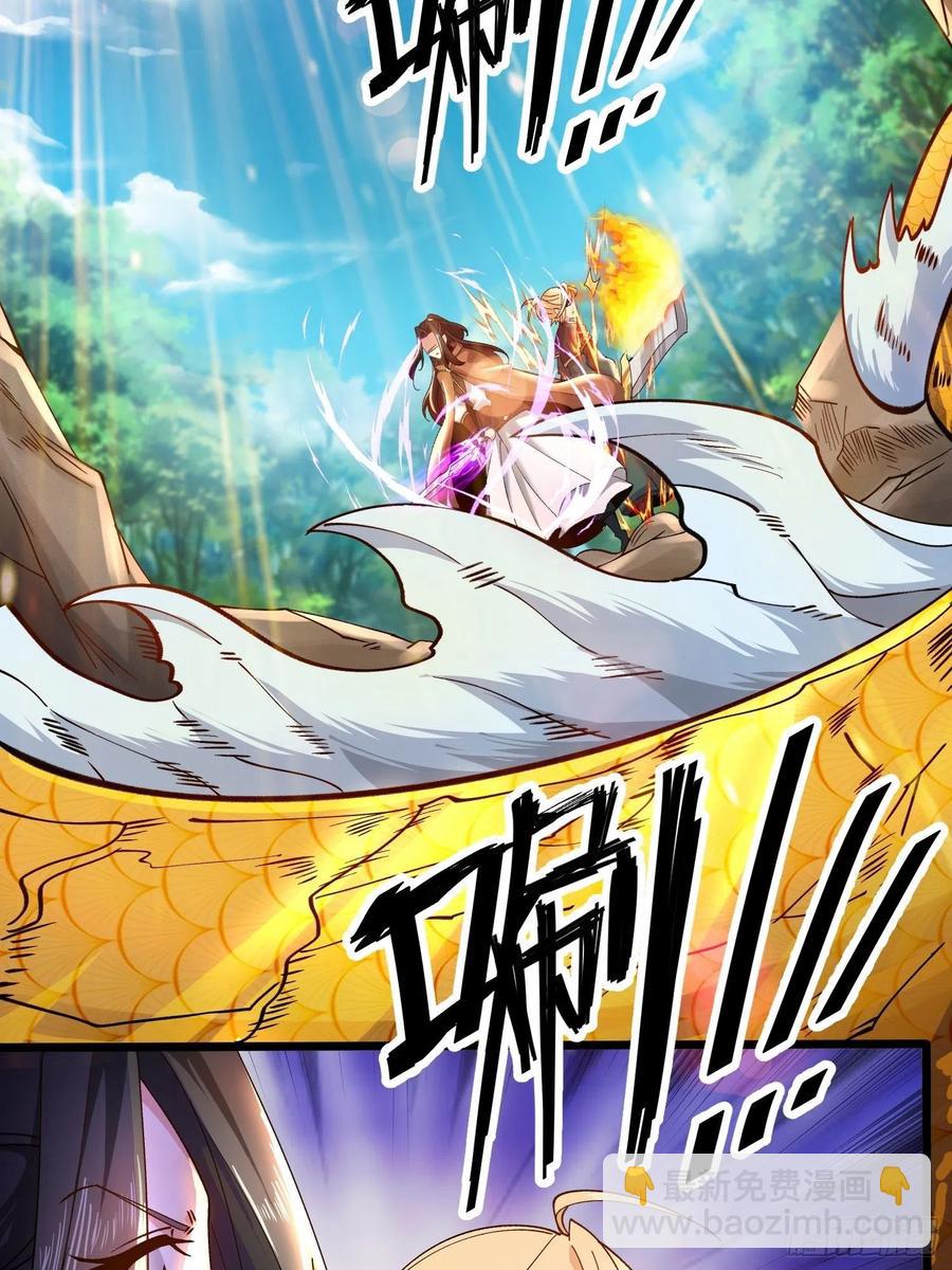 混沌劍神 - 54、金絲銀線蛇 - 4