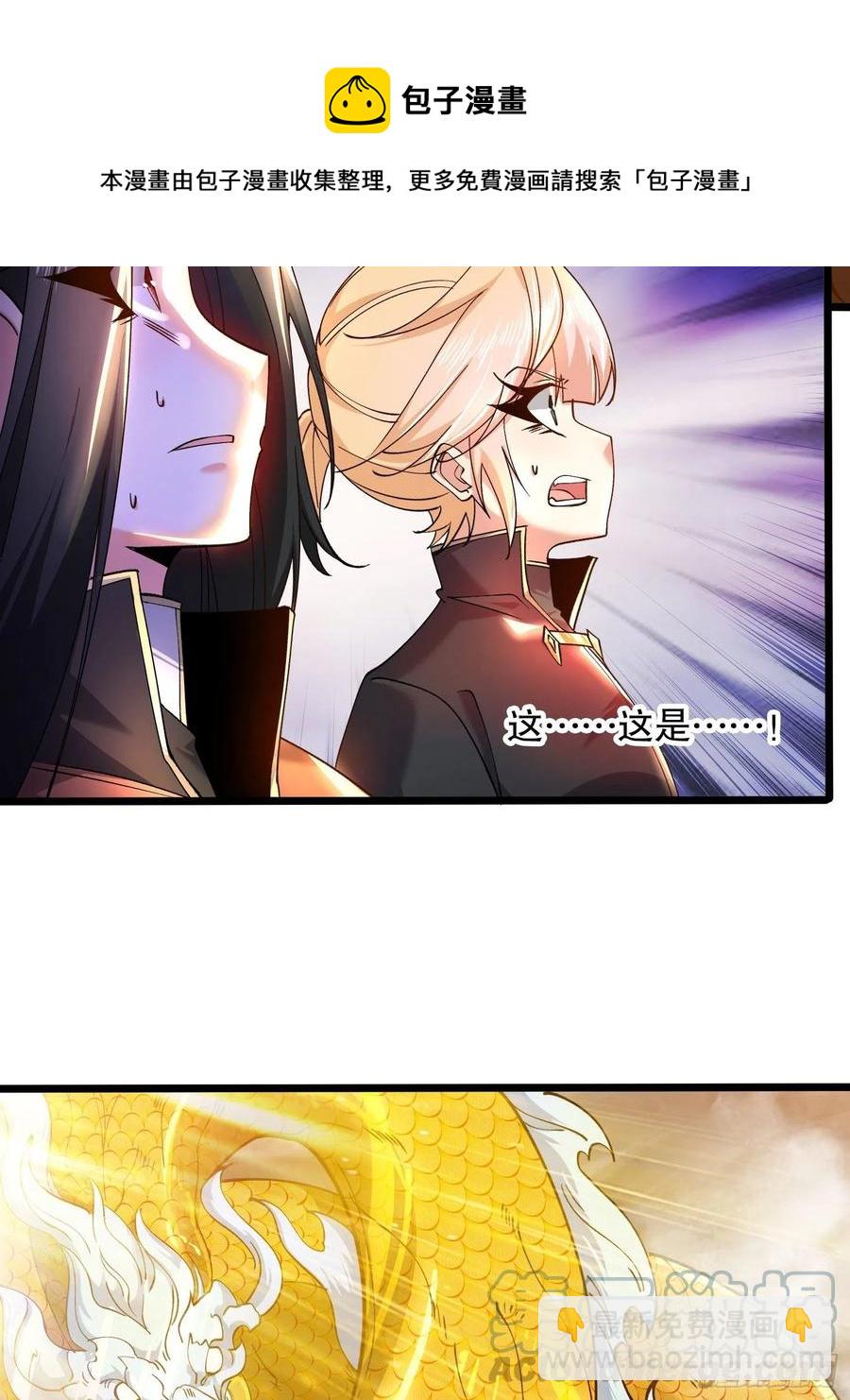 混沌劍神 - 54、金絲銀線蛇 - 5