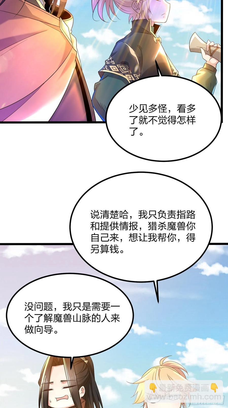 混沌劍神 - 54、金絲銀線蛇 - 4