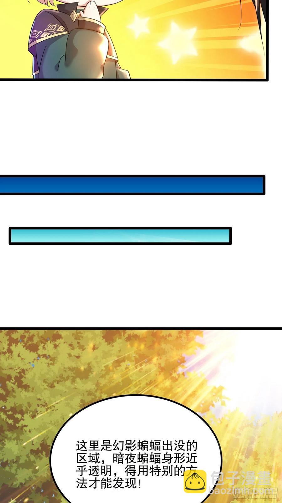 混沌劍神 - 54、金絲銀線蛇 - 8