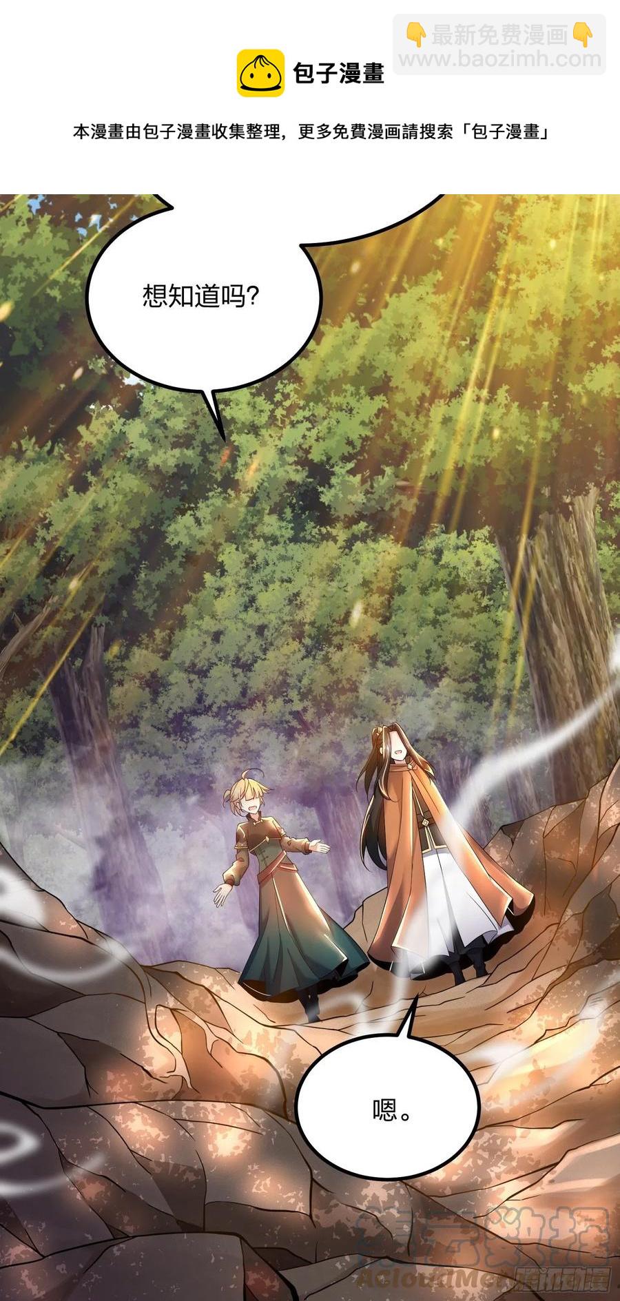 混沌劍神 - 54、金絲銀線蛇 - 1