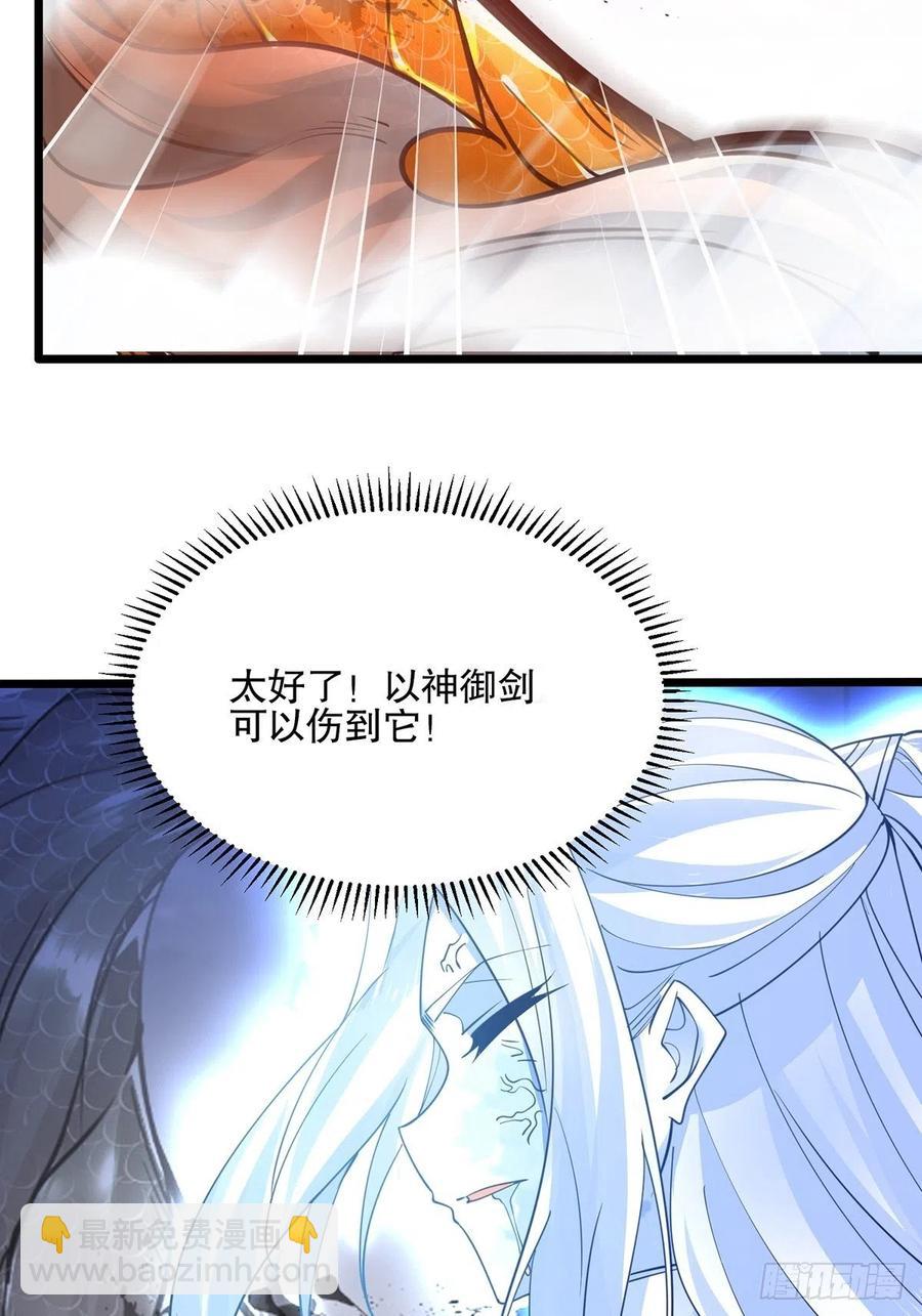 混沌劍神 - 56我把你當兄弟你幫我認個爹？(1/2) - 6