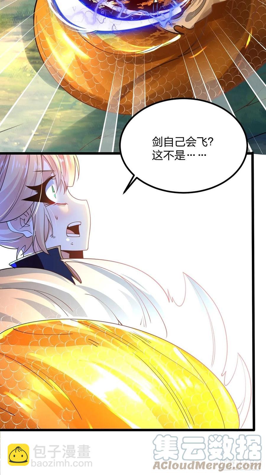 混沌劍神 - 56我把你當兄弟你幫我認個爹？(1/2) - 3