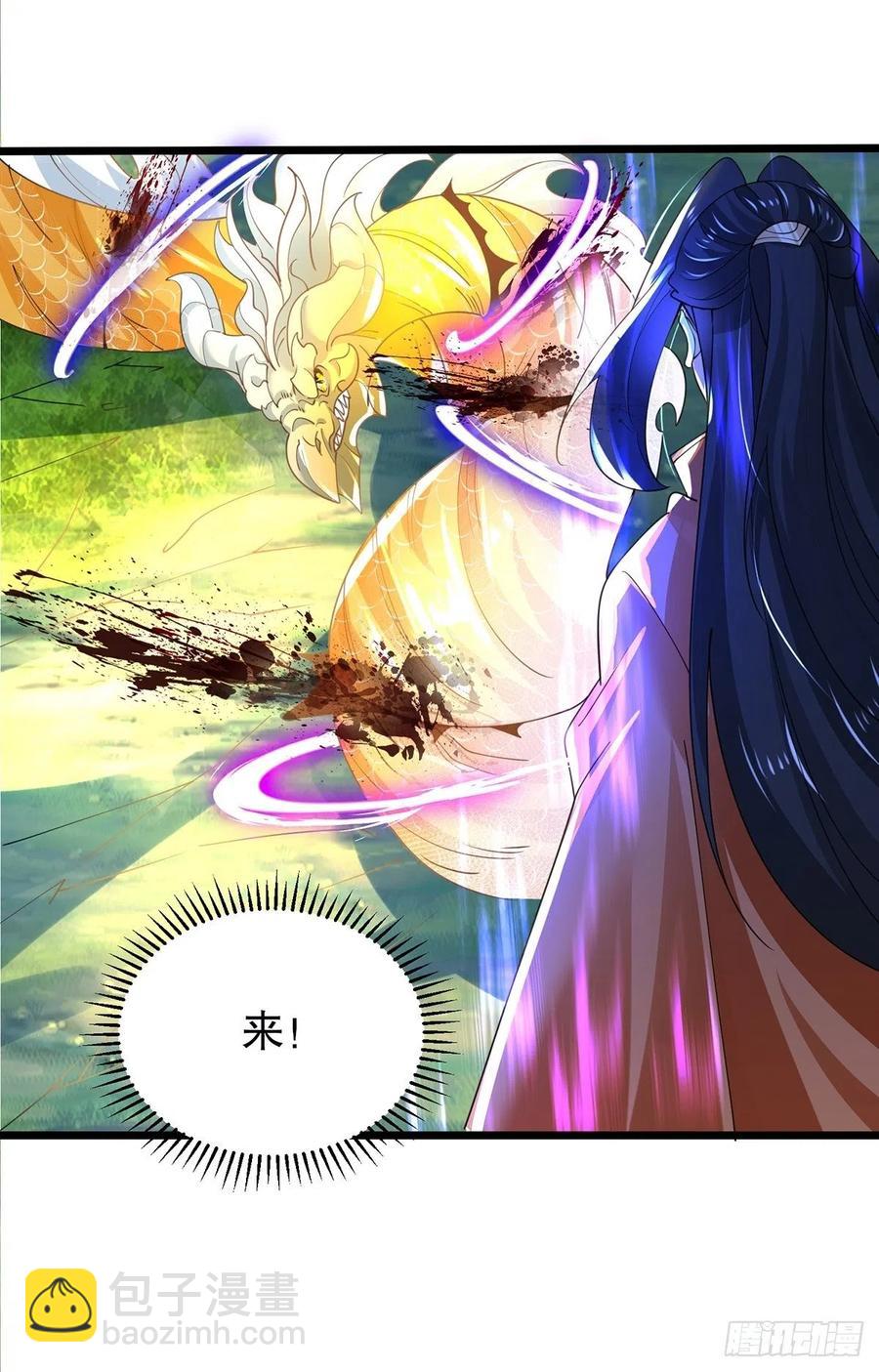 混沌劍神 - 56我把你當兄弟你幫我認個爹？(1/2) - 4