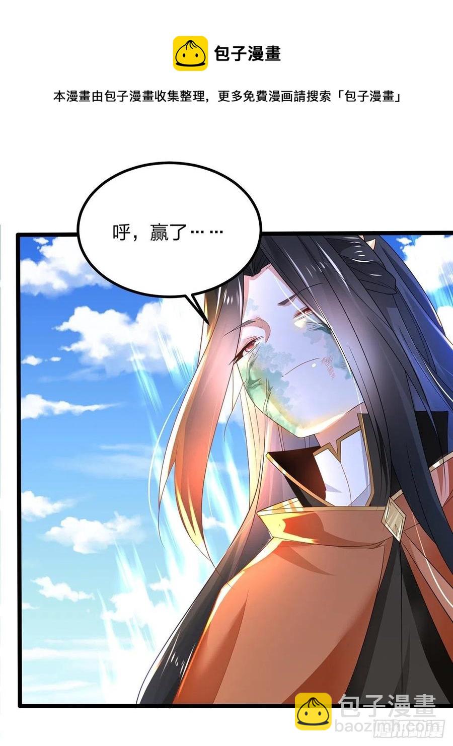 混沌劍神 - 56我把你當兄弟你幫我認個爹？(1/2) - 5