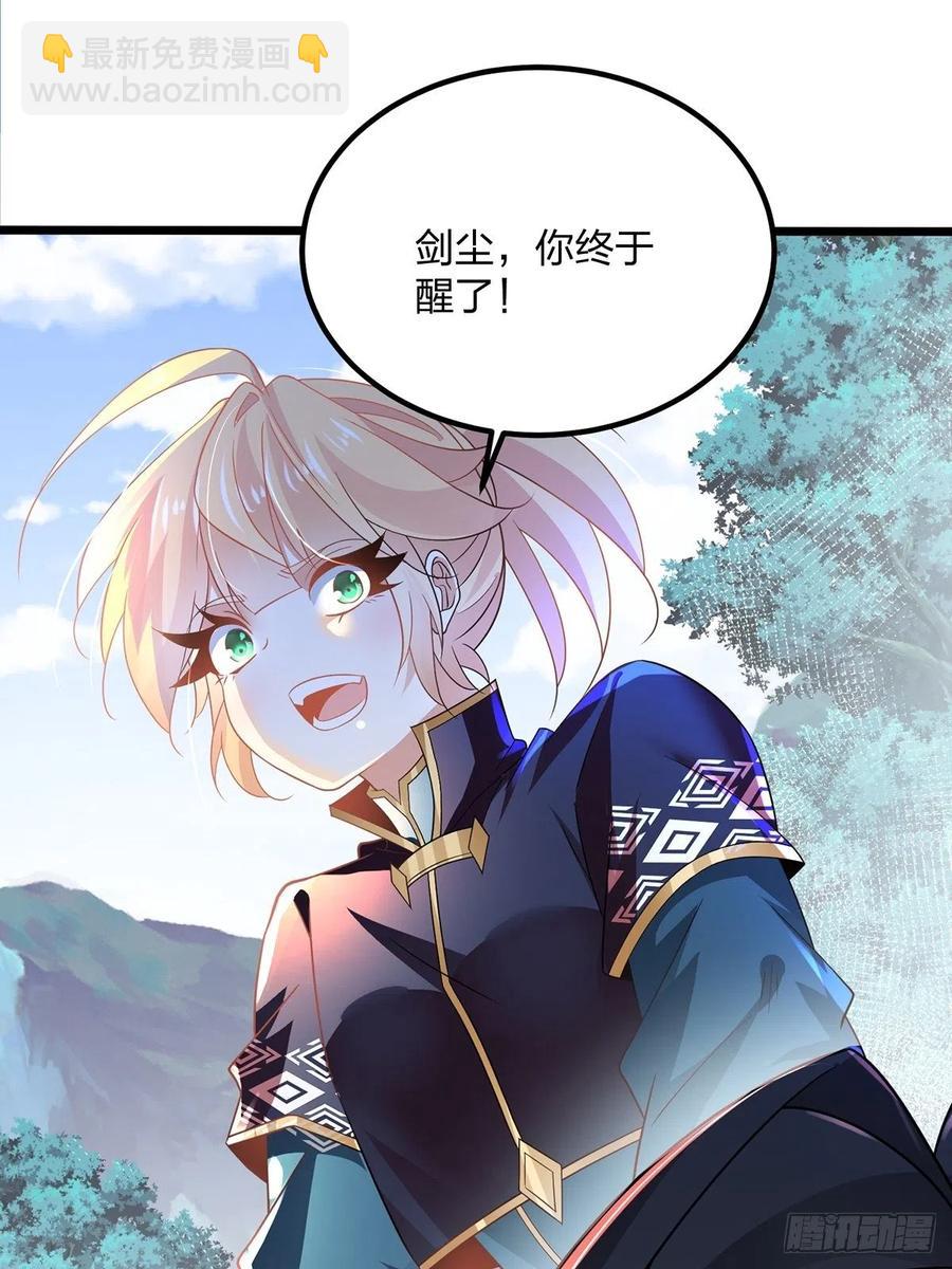 混沌劍神 - 56我把你當兄弟你幫我認個爹？(1/2) - 4