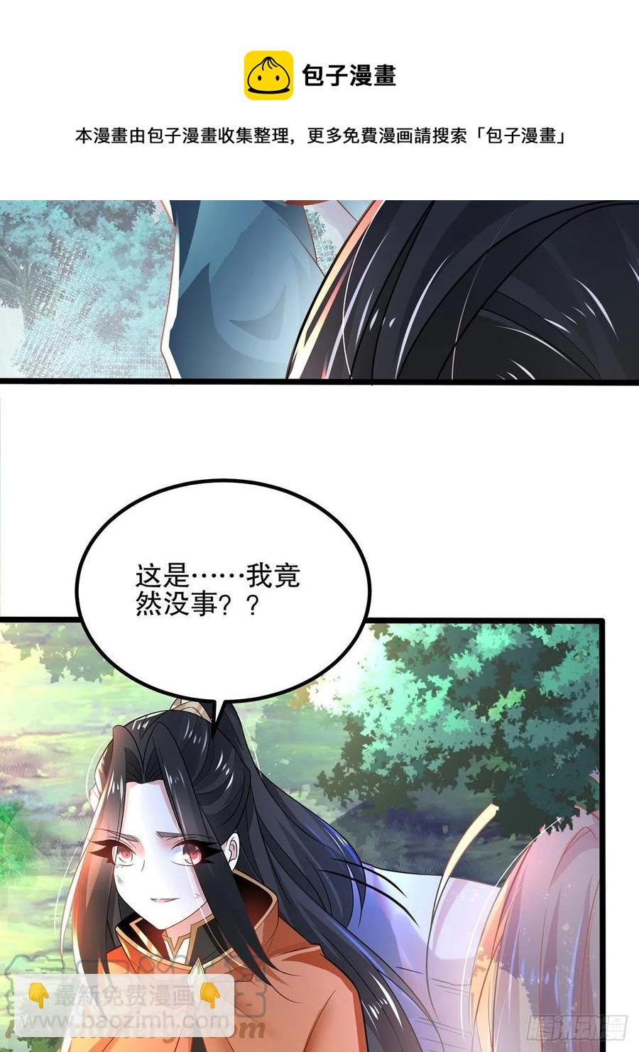 混沌劍神 - 56我把你當兄弟你幫我認個爹？(1/2) - 5