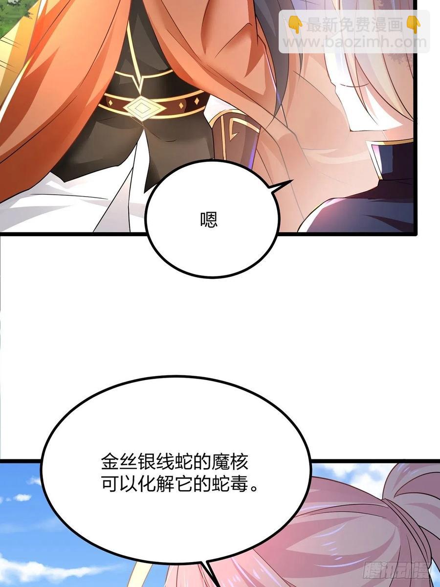 混沌劍神 - 56我把你當兄弟你幫我認個爹？(1/2) - 6