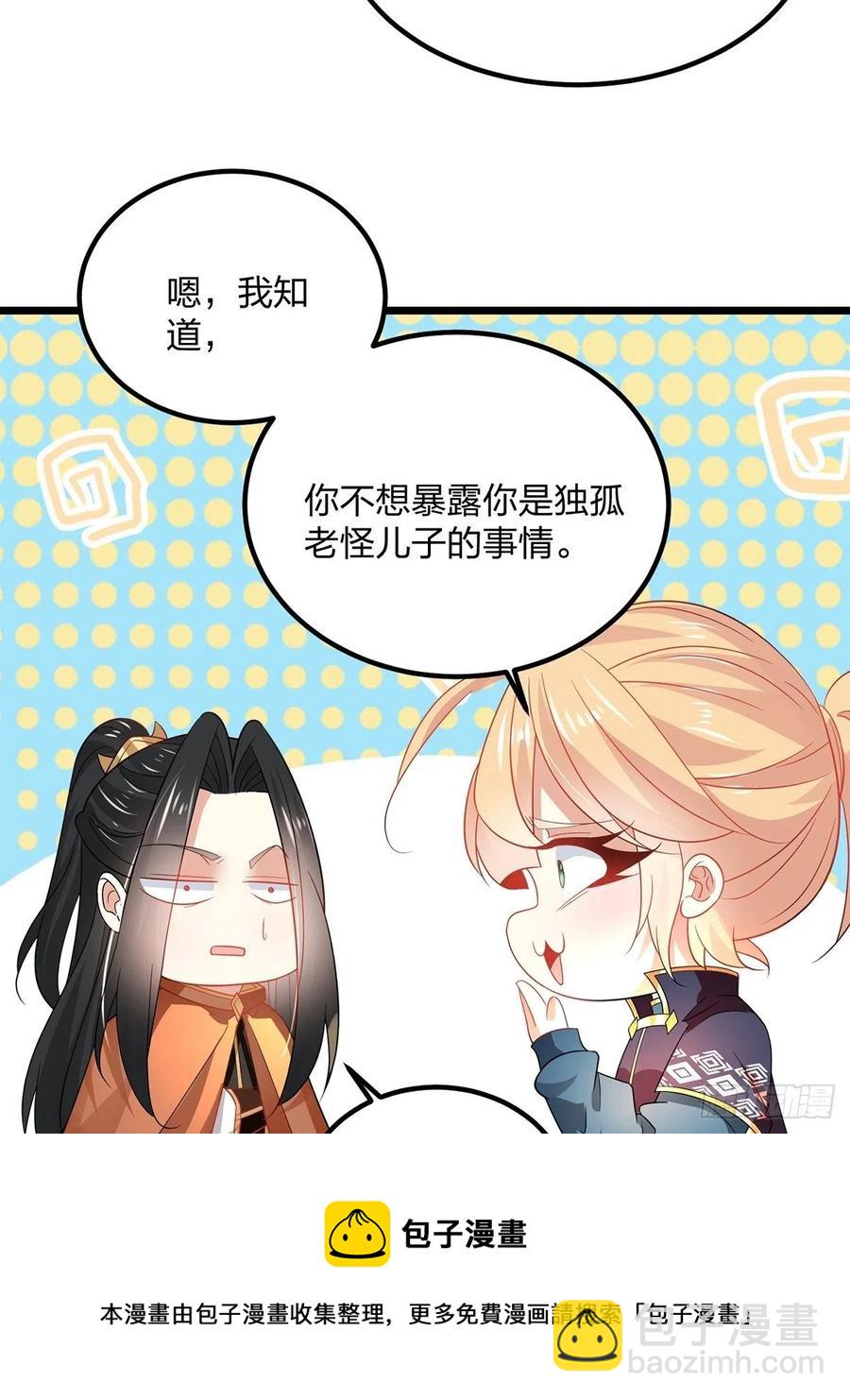 混沌劍神 - 56我把你當兄弟你幫我認個爹？(1/2) - 1