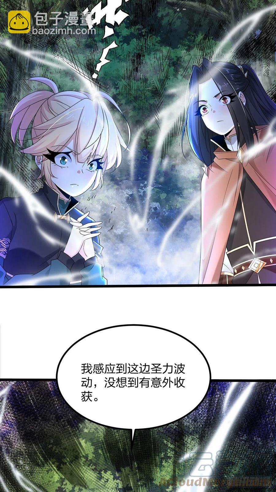 混沌劍神 - 56我把你當兄弟你幫我認個爹？(1/2) - 6
