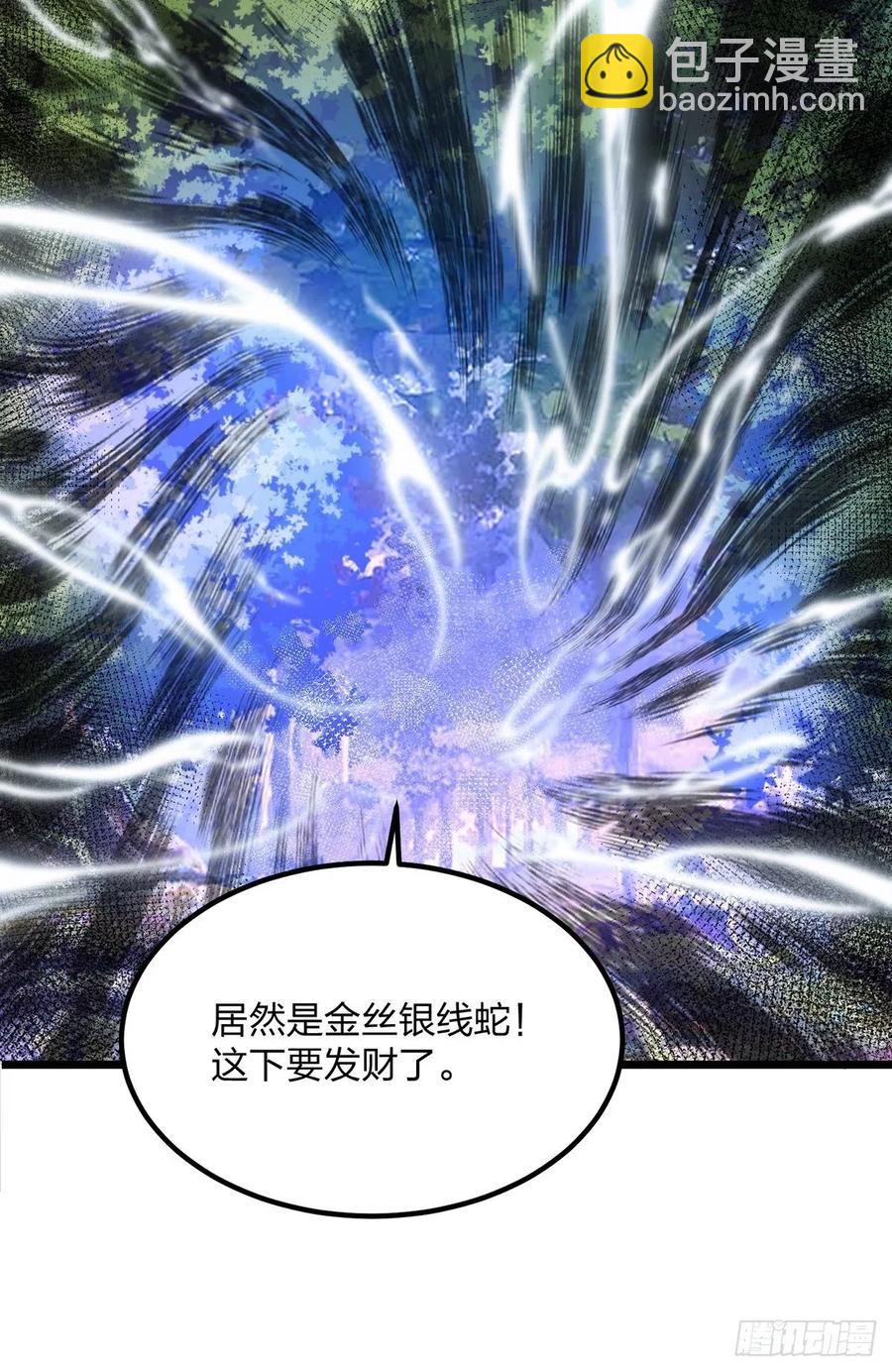 混沌劍神 - 56我把你當兄弟你幫我認個爹？(1/2) - 7