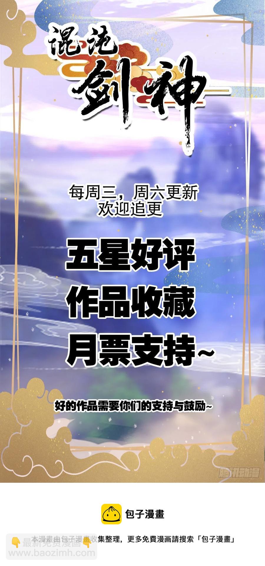 混沌劍神 - 56我把你當兄弟你幫我認個爹？(2/2) - 1
