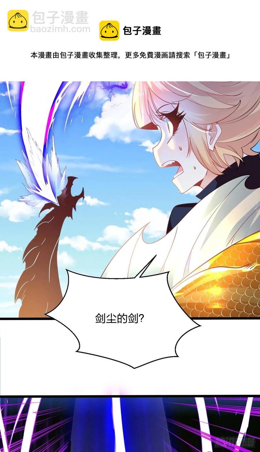混沌劍神 - 56我把你當兄弟你幫我認個爹？(1/2) - 1