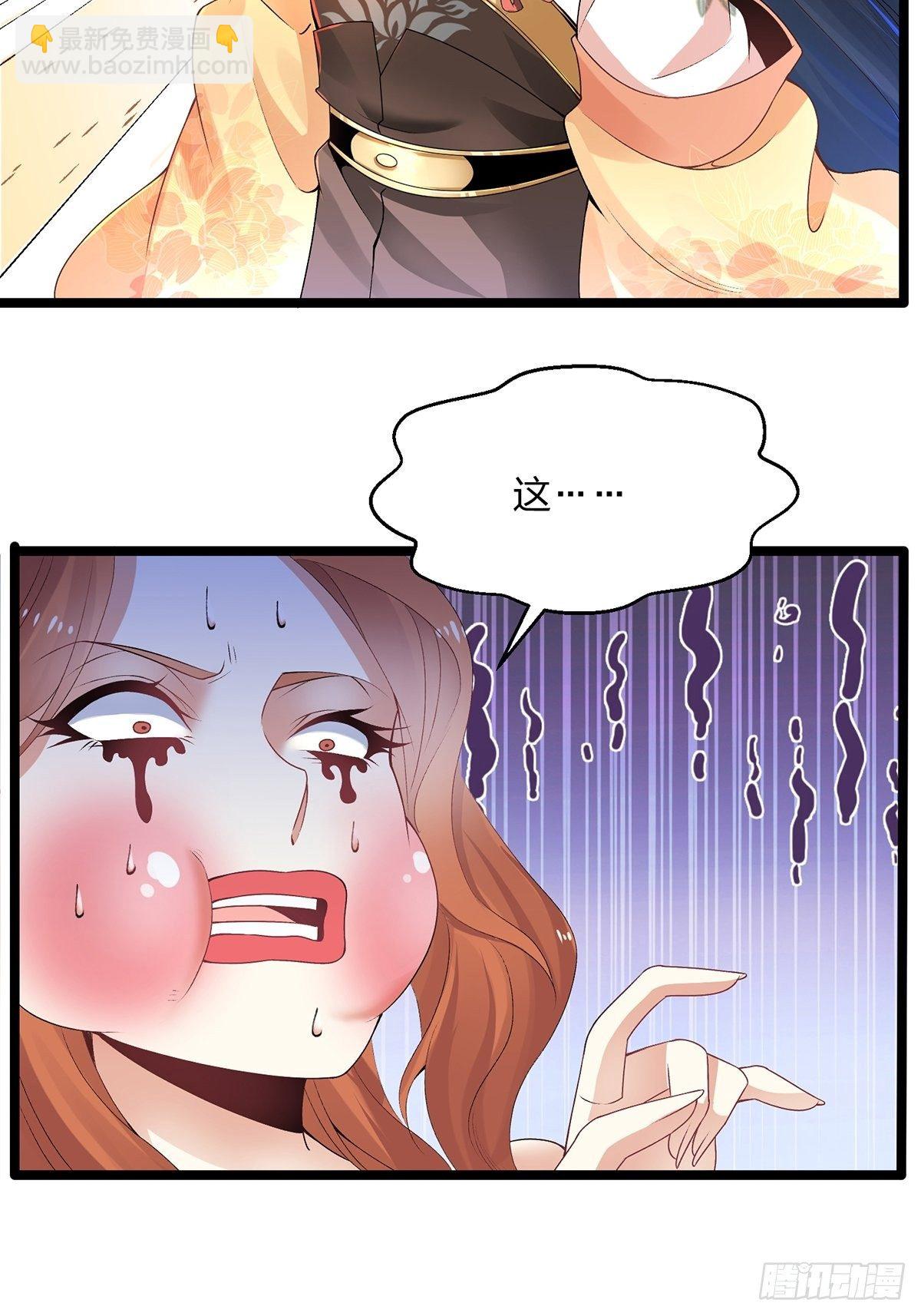 混沌劍神 - 06話、世上只有媽媽好 - 4