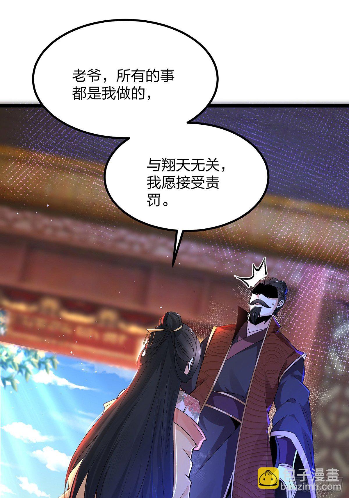 混沌劍神 - 06話、世上只有媽媽好 - 5