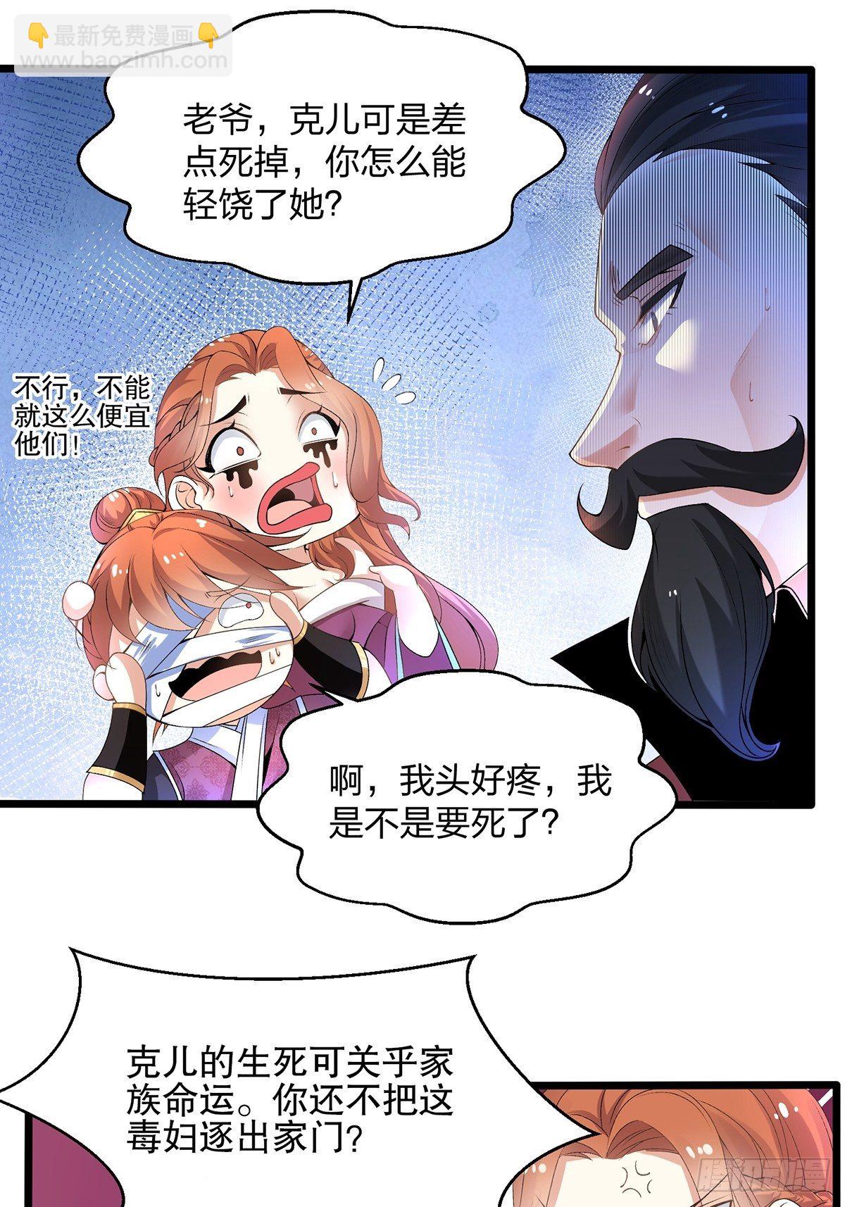 混沌劍神 - 06話、世上只有媽媽好 - 1