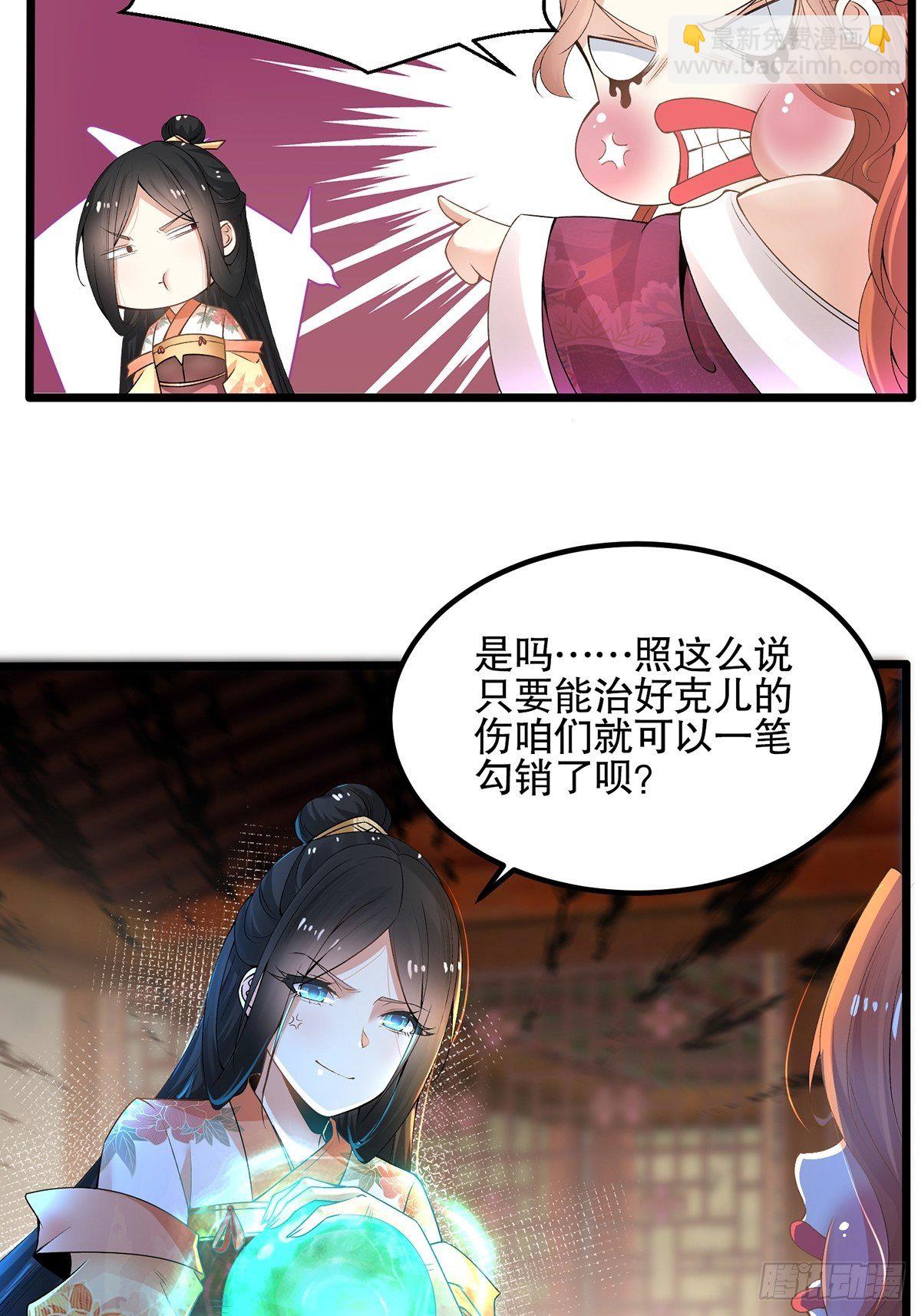 混沌劍神 - 06話、世上只有媽媽好 - 2