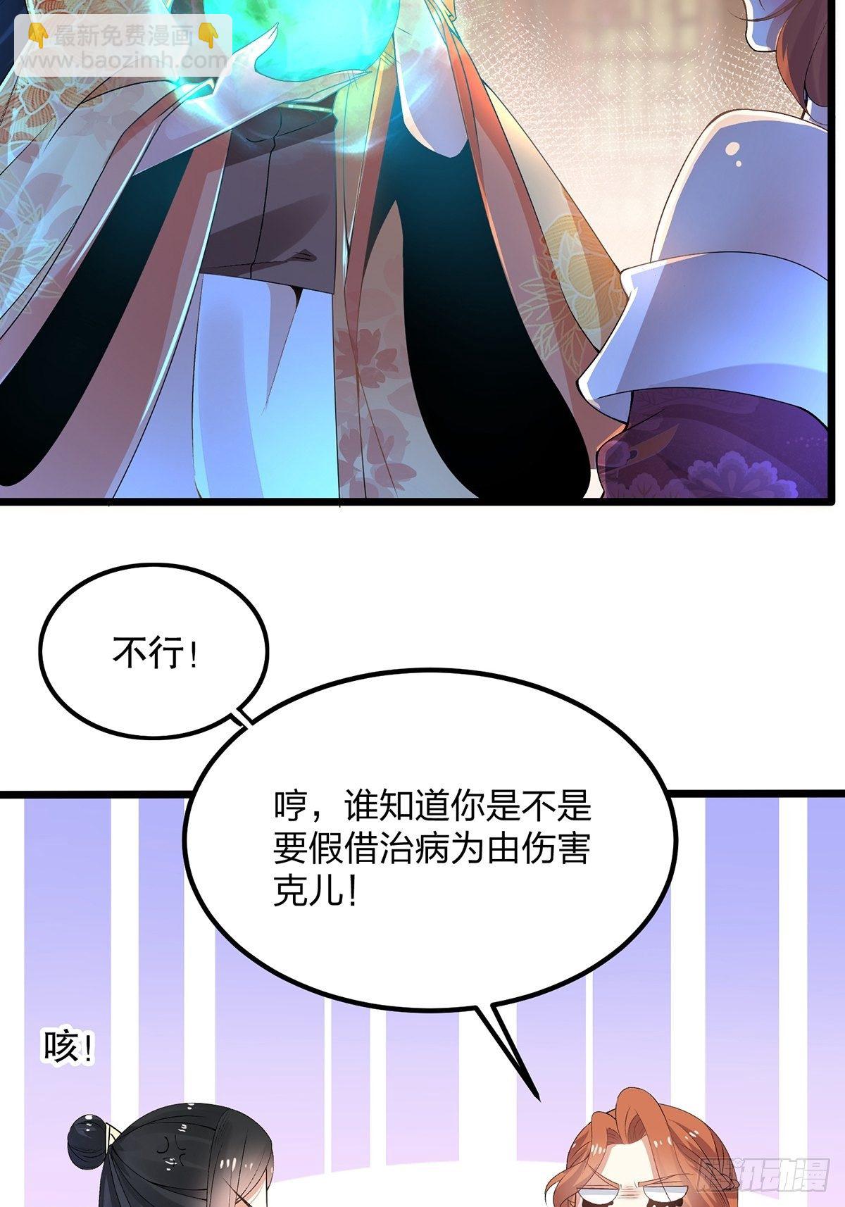 混沌劍神 - 06話、世上只有媽媽好 - 3