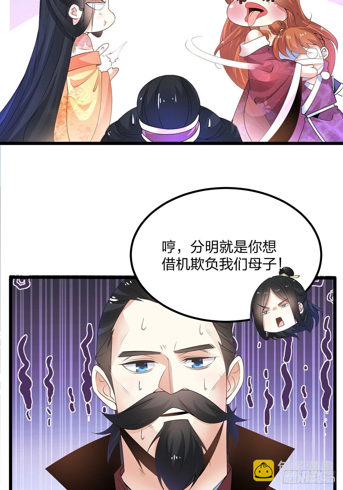 混沌劍神 - 06話、世上只有媽媽好 - 4