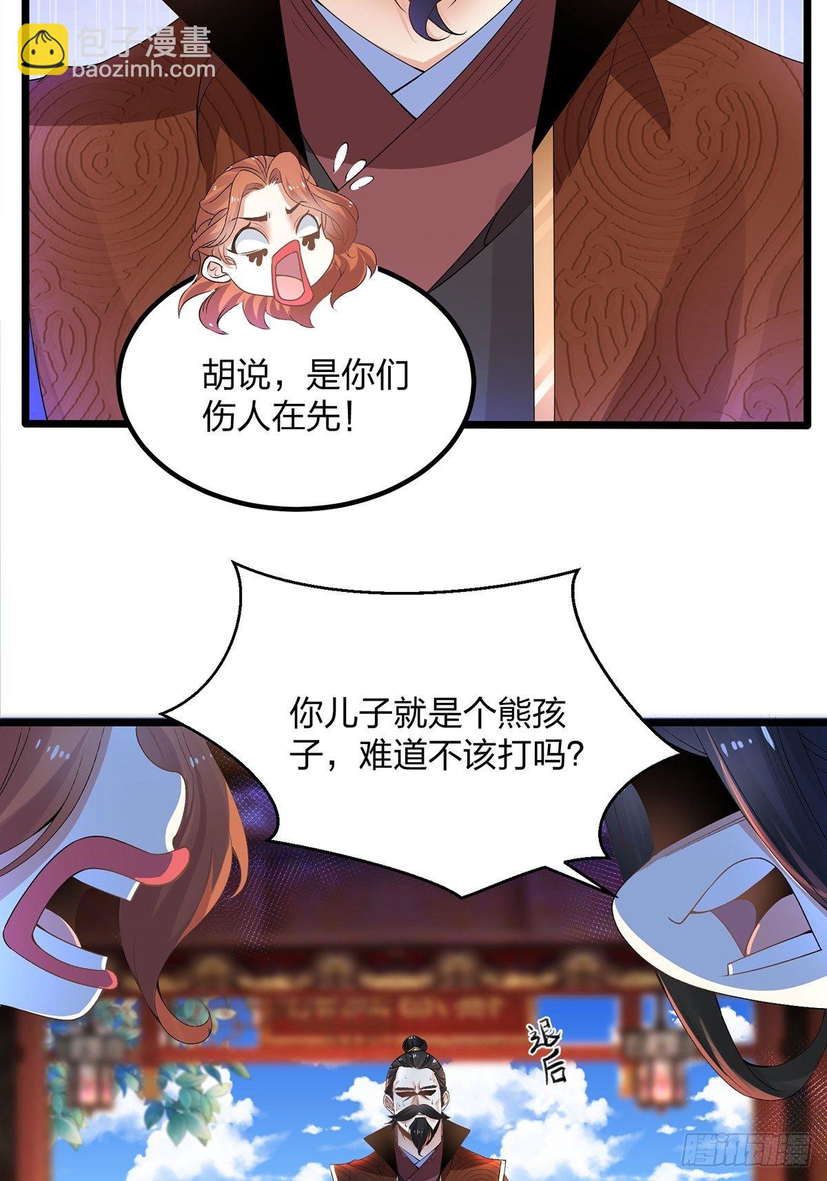 混沌劍神 - 06話、世上只有媽媽好 - 5